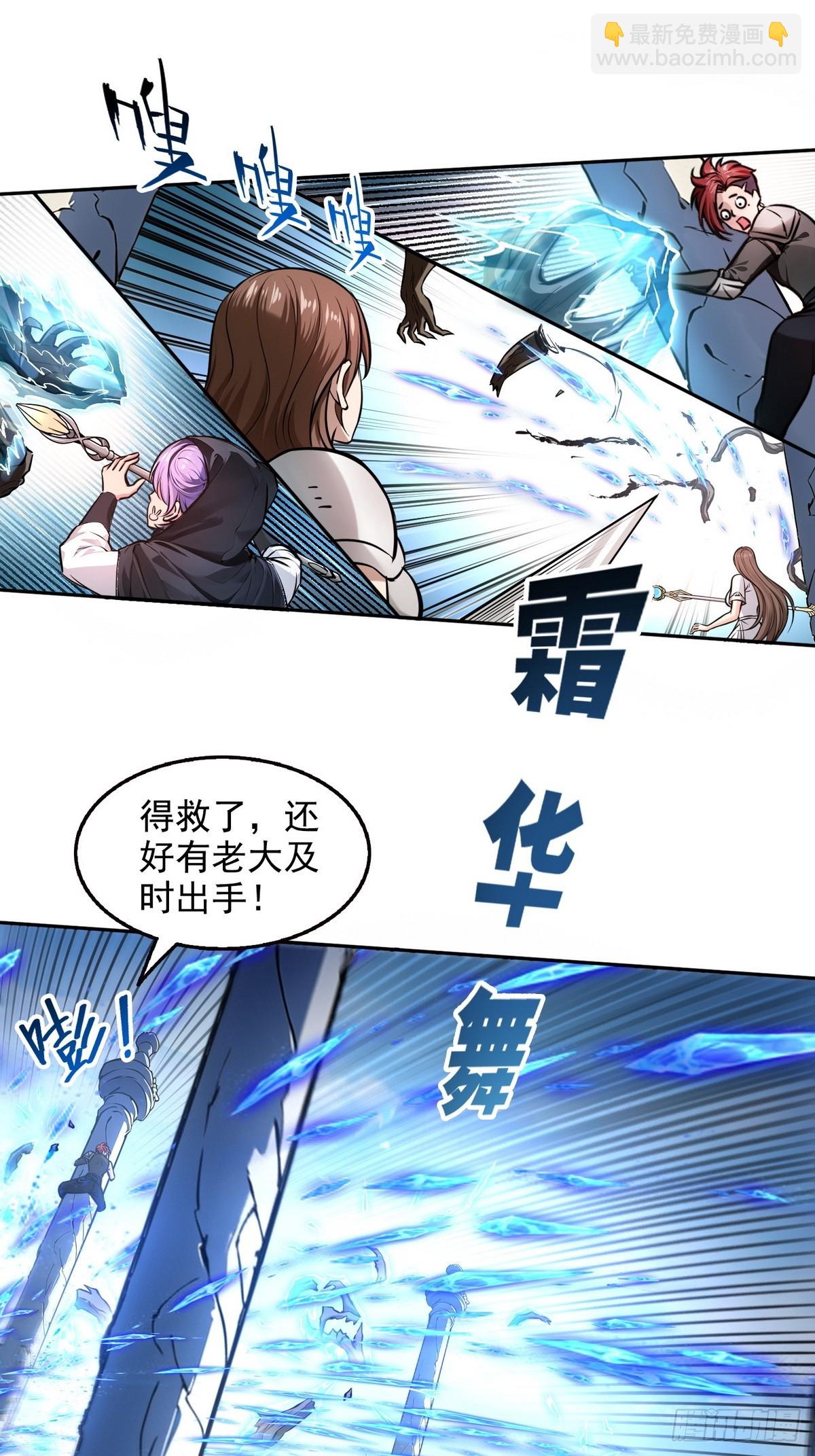 022变异融合体-第23话