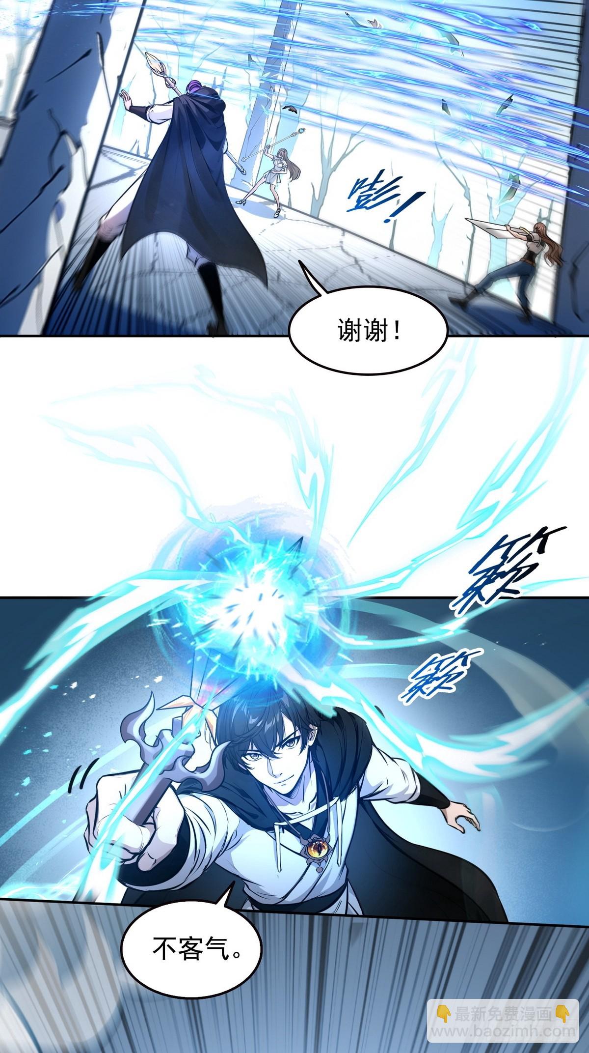 022变异融合体-第23话