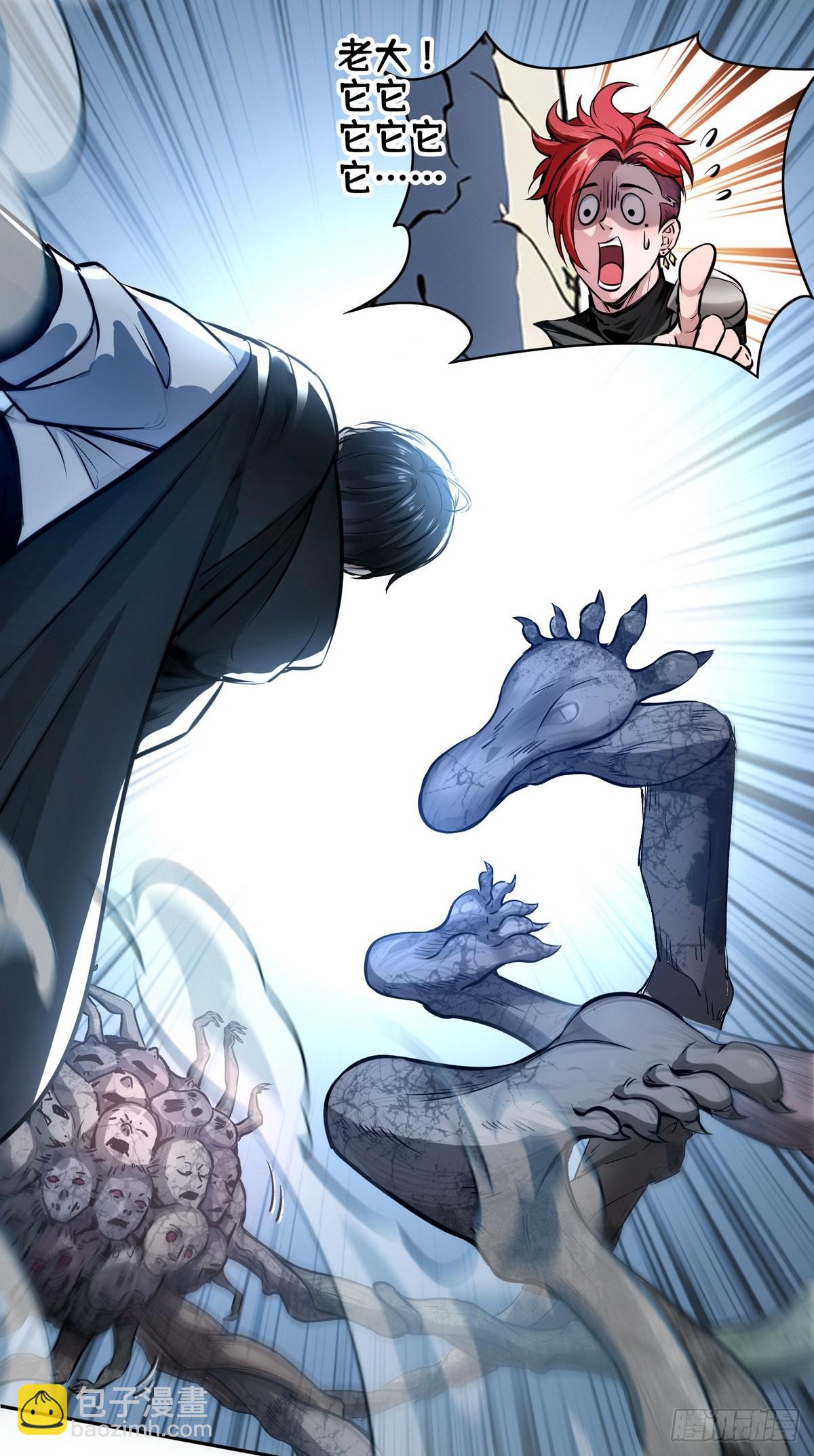 022变异融合体-第23话