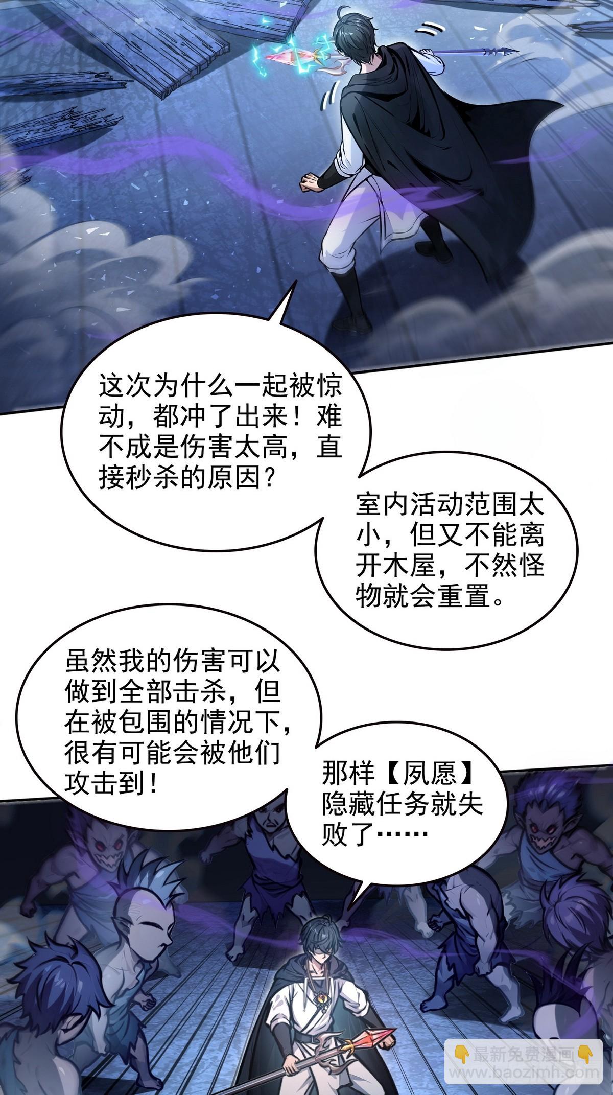 022变异融合体-第23话