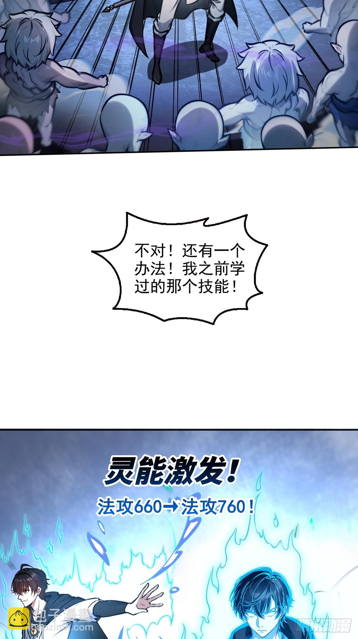 022变异融合体-第23话