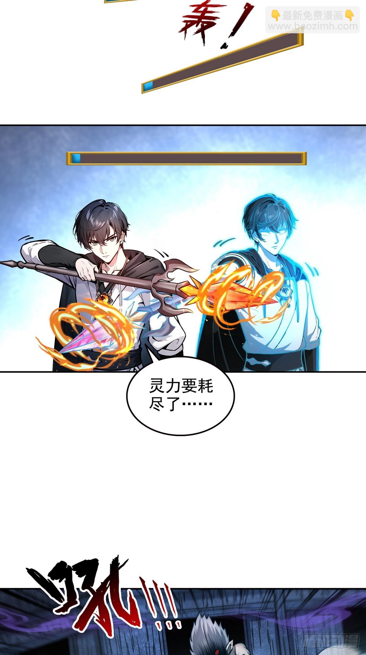 022变异融合体-第23话