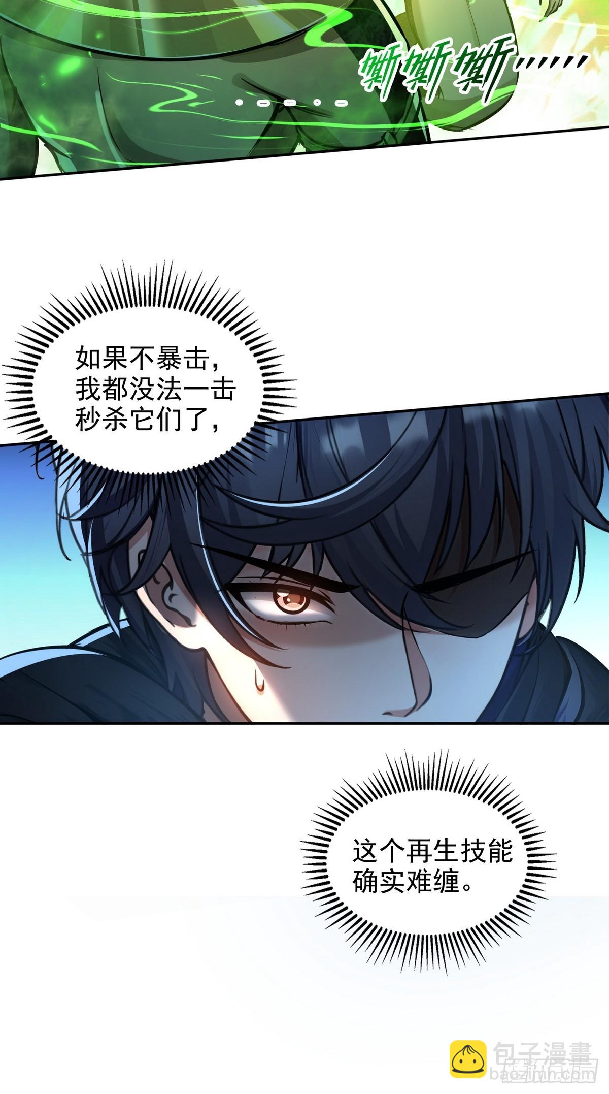 024无面蛇姬-第25话