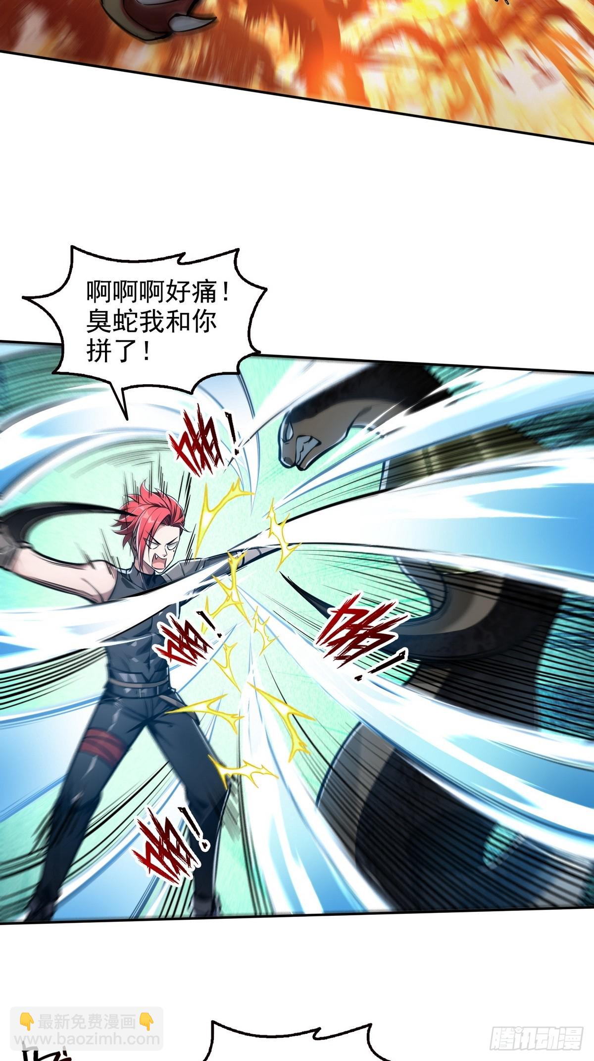 024无面蛇姬-第25话