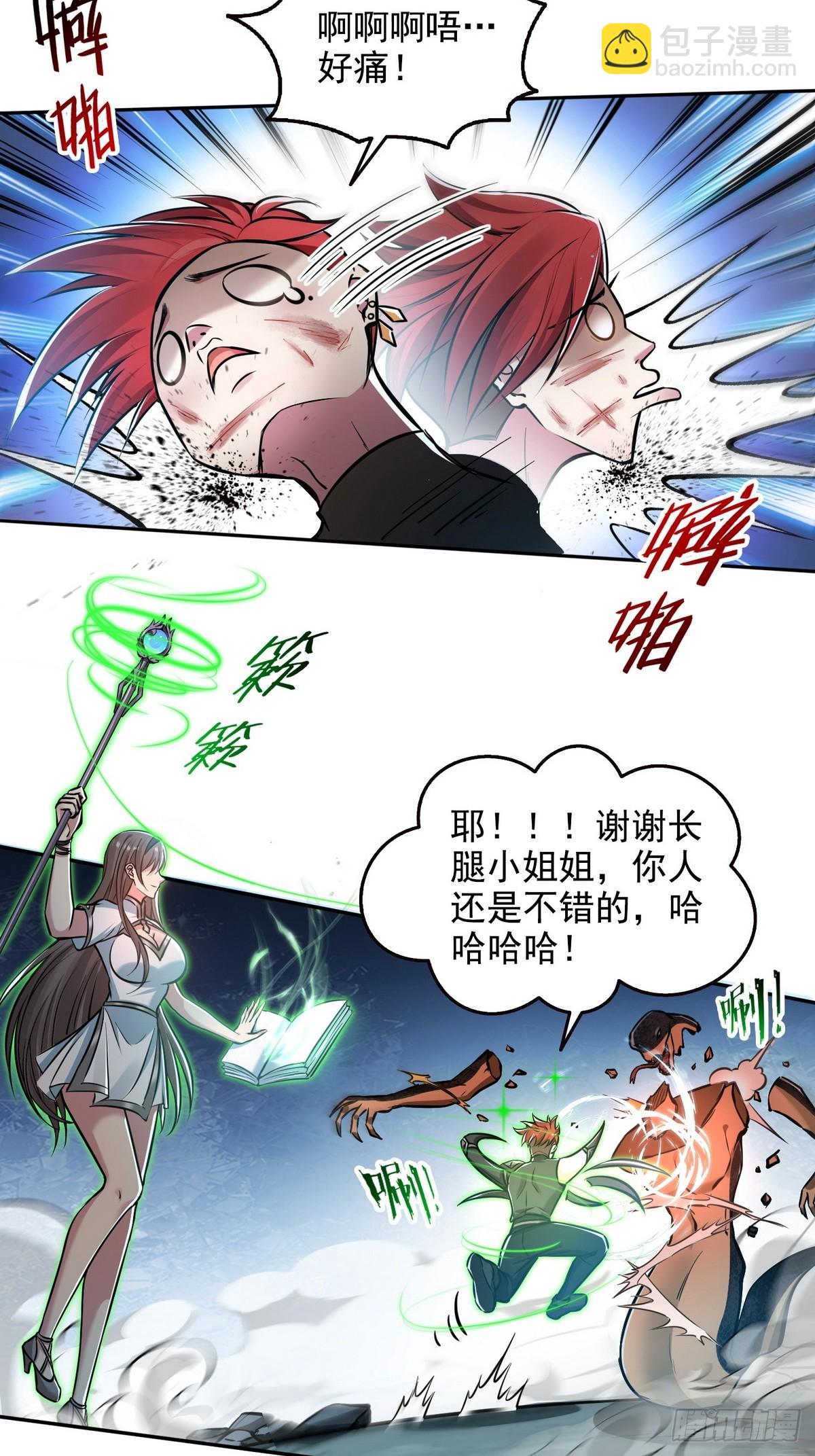 024无面蛇姬-第25话