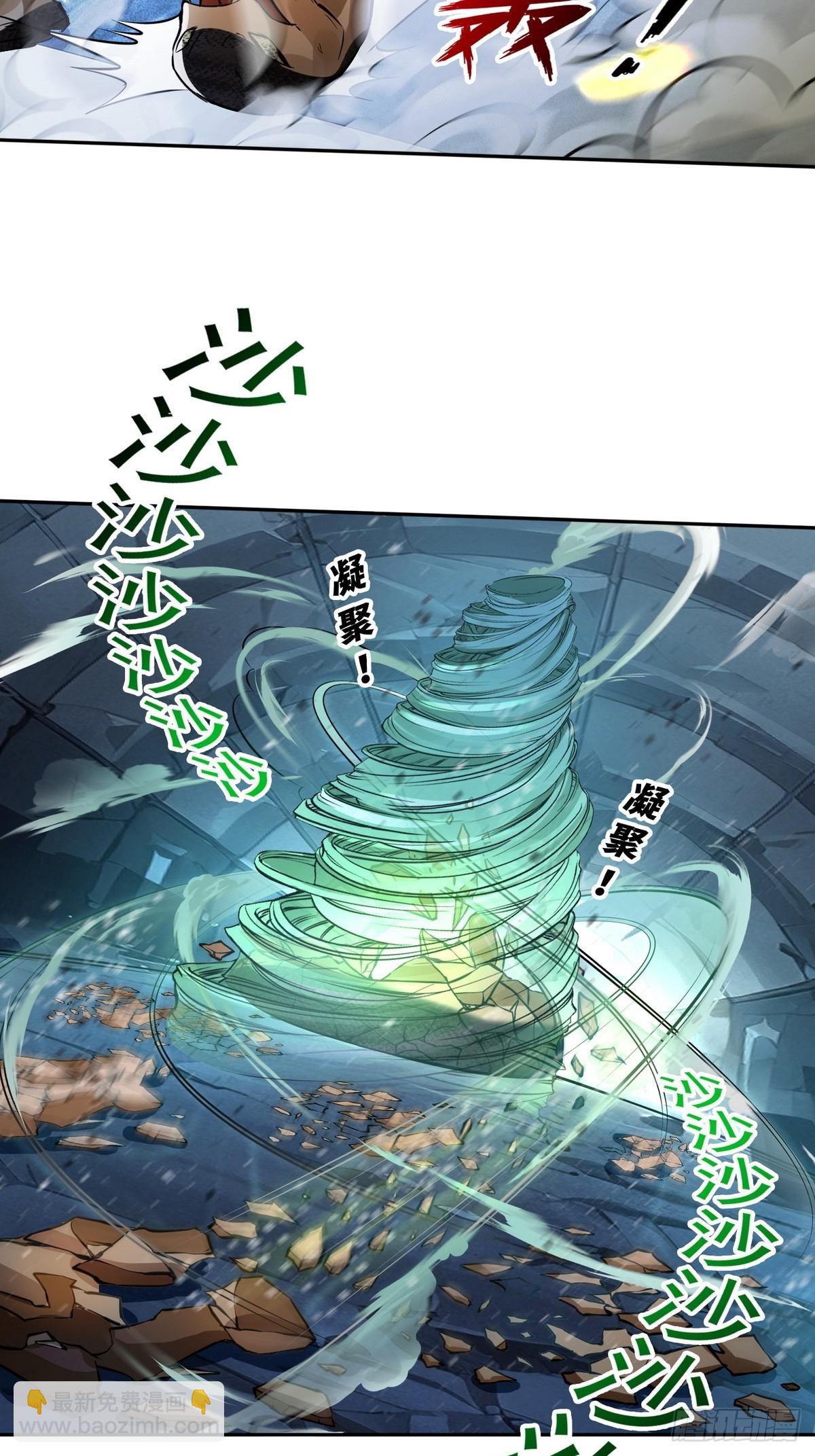 024无面蛇姬-第25话