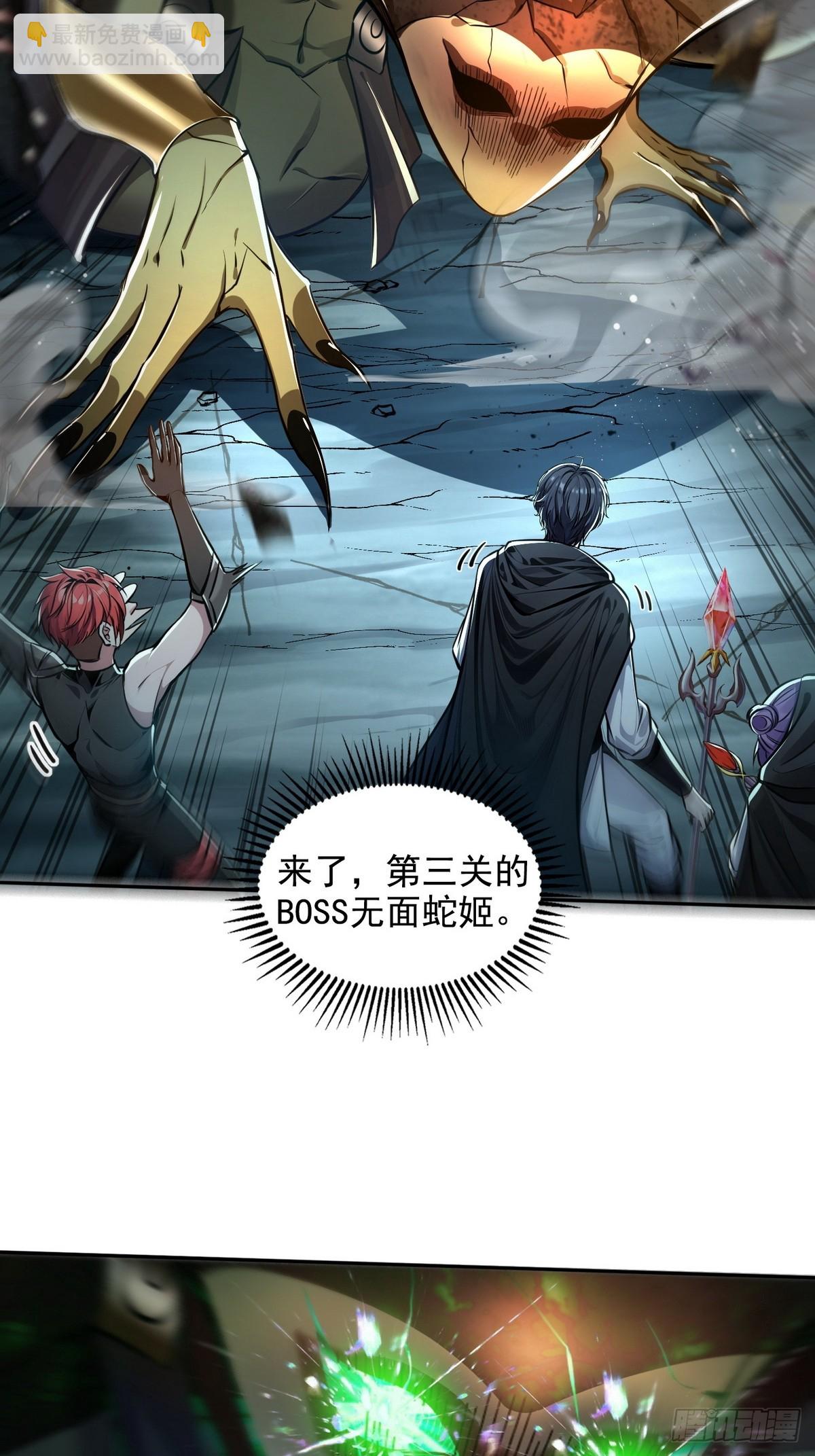 024无面蛇姬-第25话
