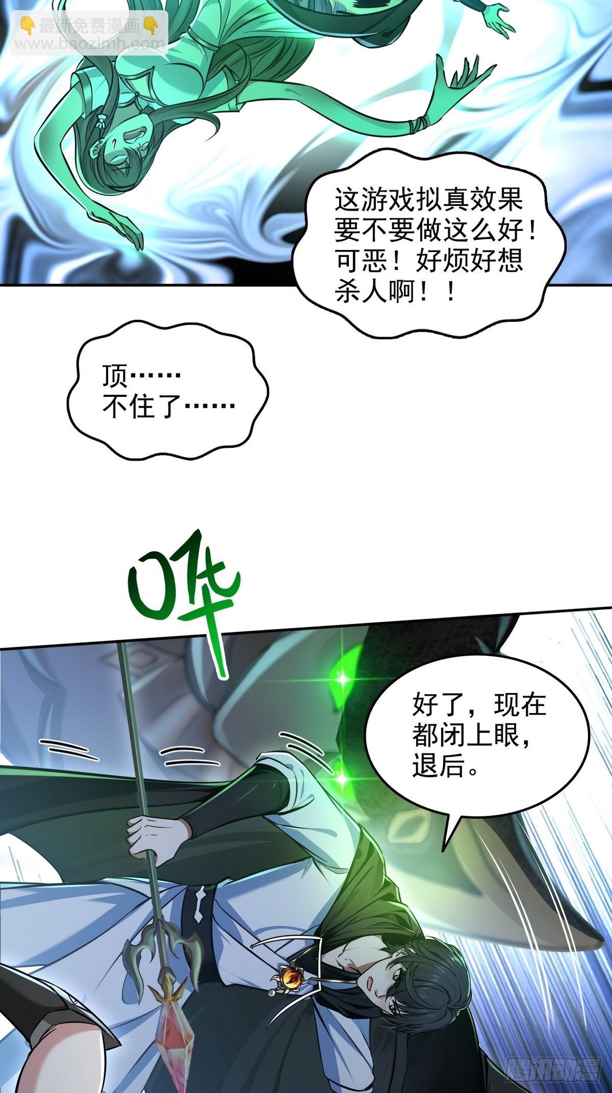 024无面蛇姬-第25话