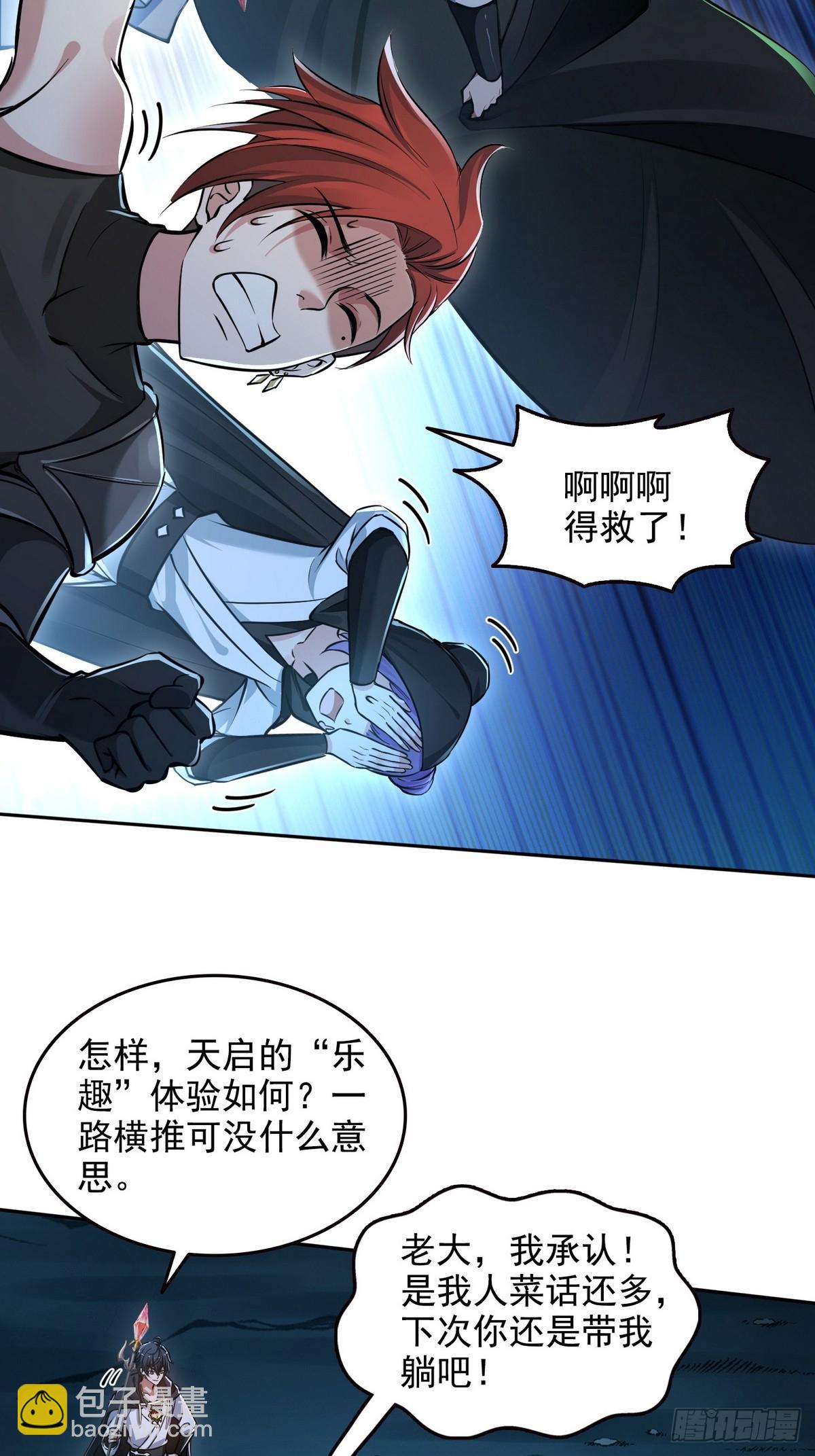 024无面蛇姬-第25话