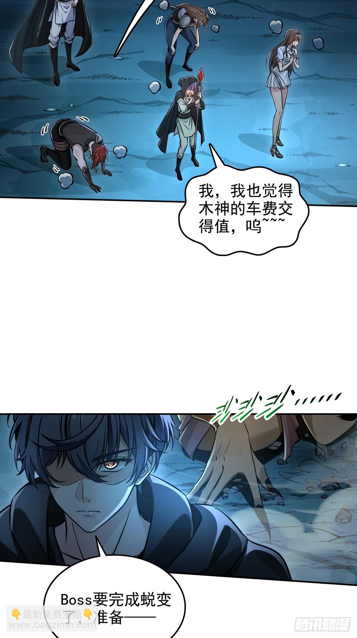 024无面蛇姬-第25话