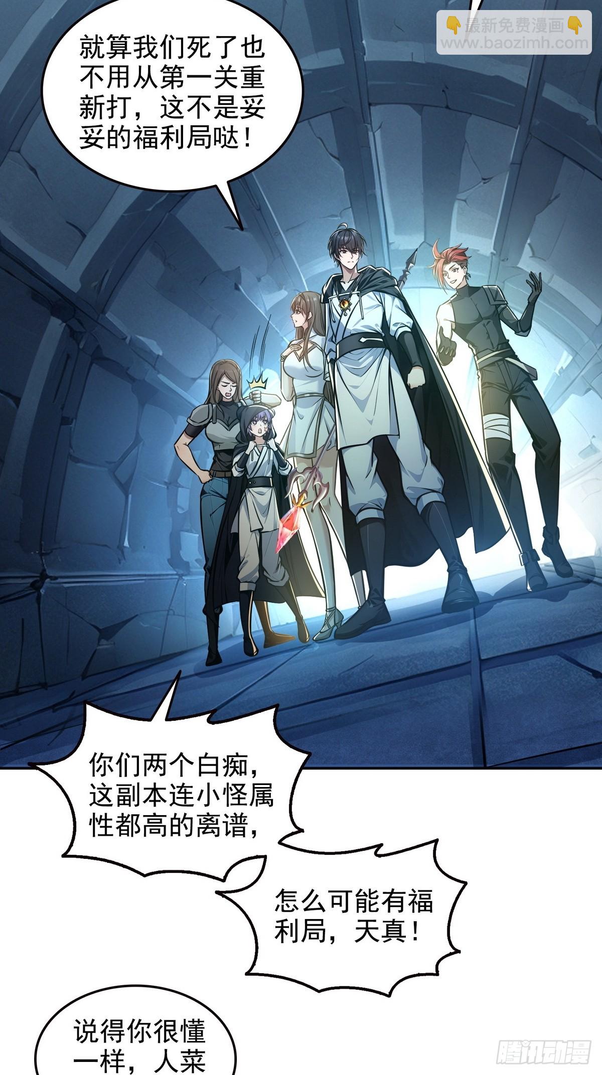 024无面蛇姬-第25话