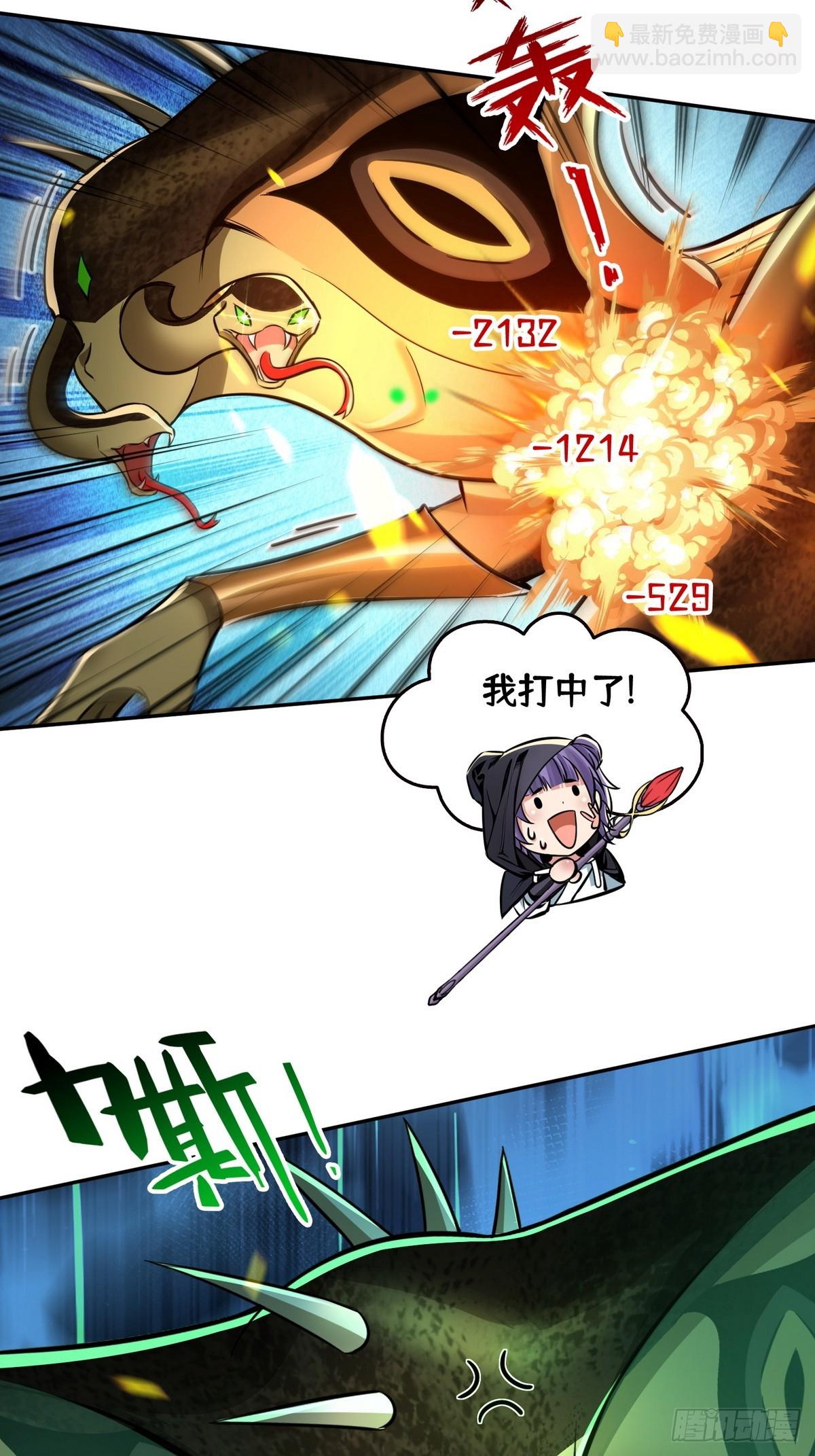 024无面蛇姬-第25话