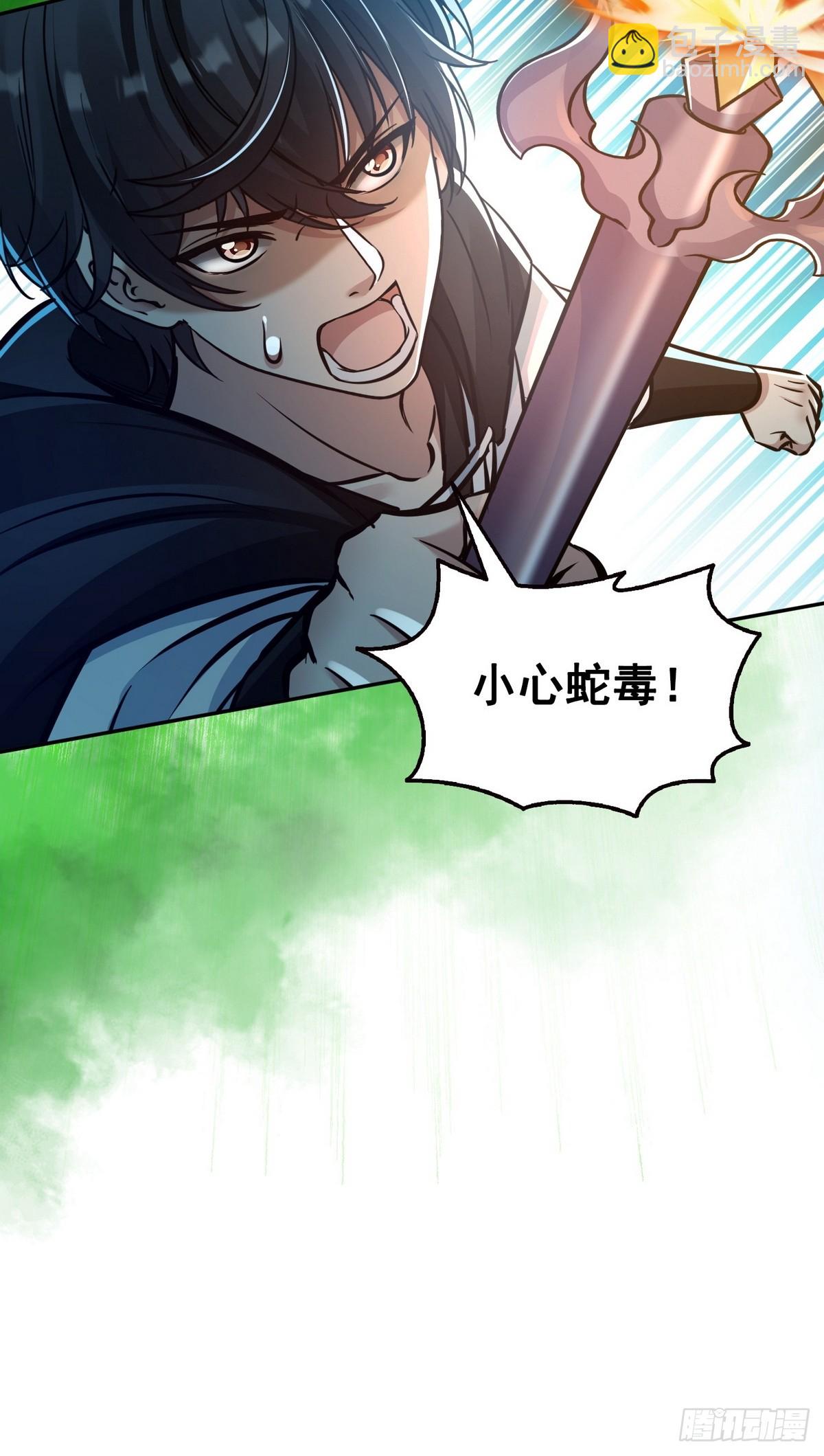 024无面蛇姬-第25话