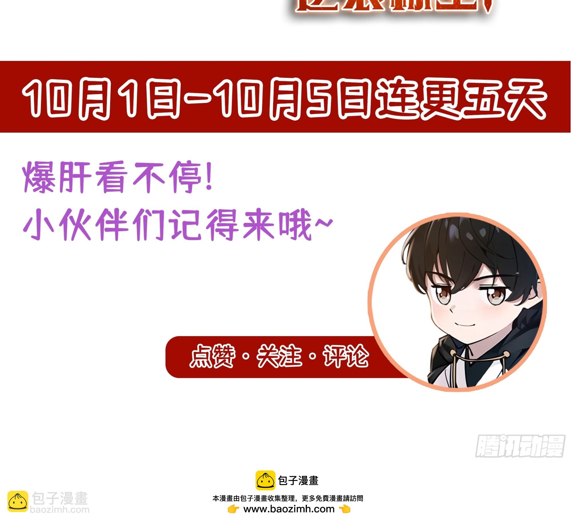 024无面蛇姬-第25话