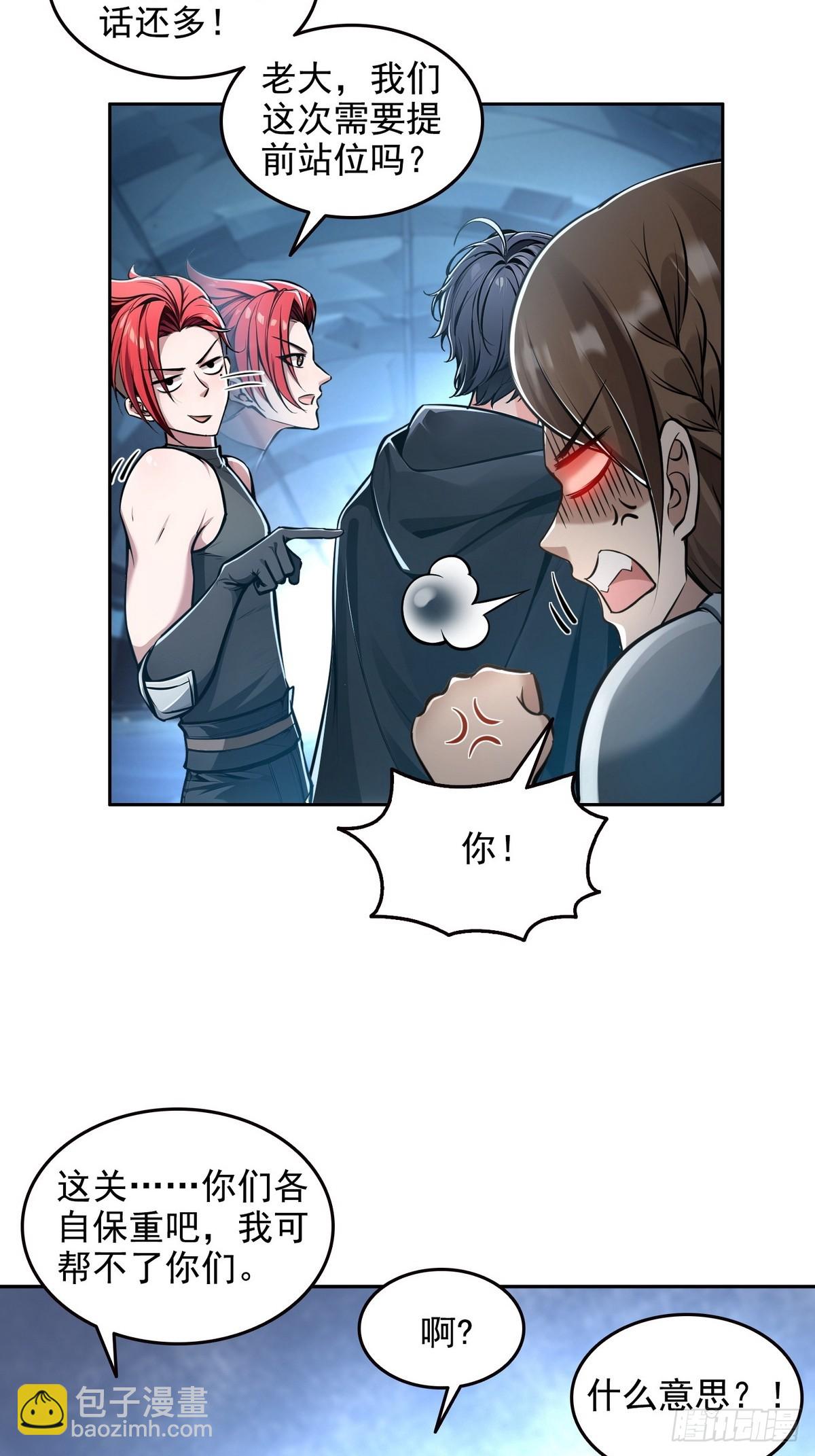 024无面蛇姬-第25话