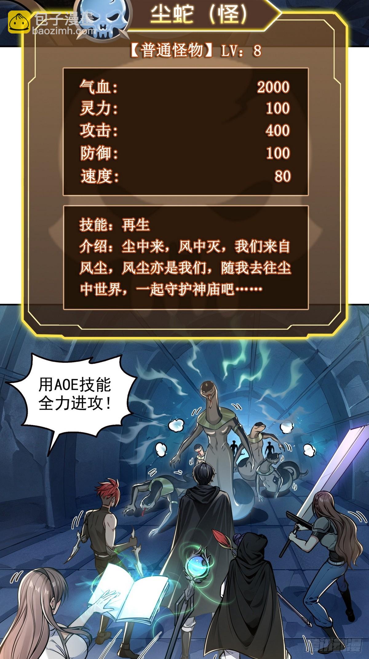 024无面蛇姬-第25话