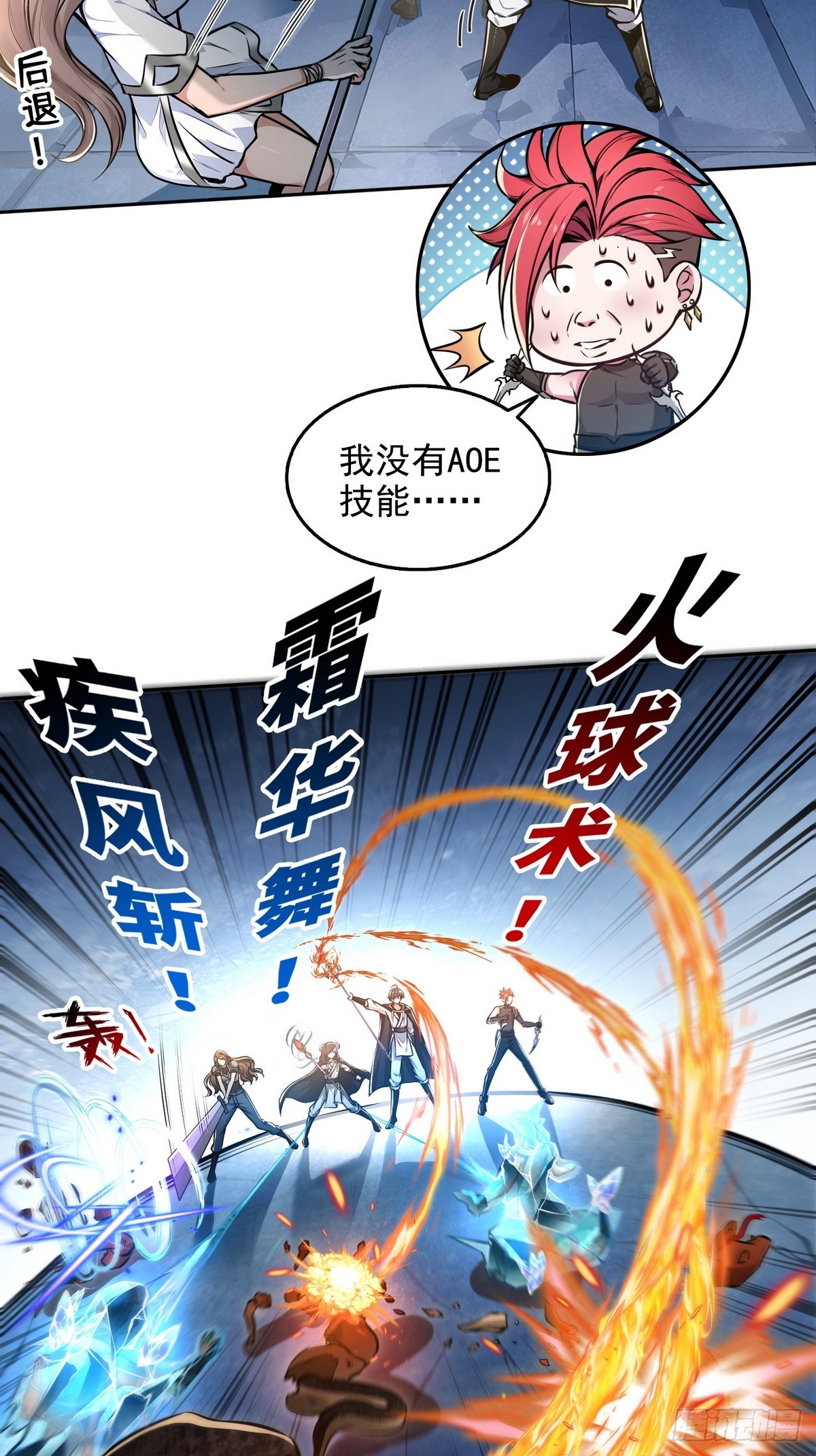 024无面蛇姬8