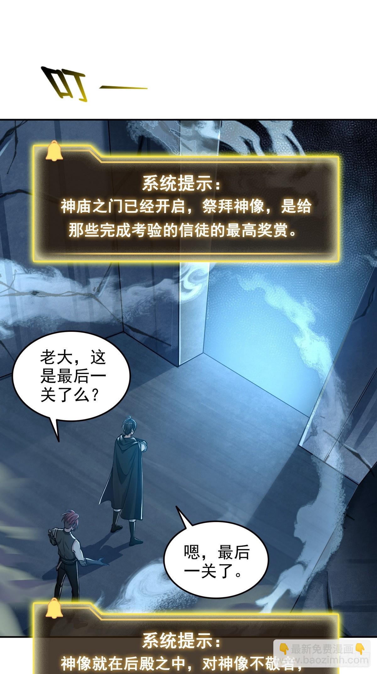 026地玄黑龙-第27话