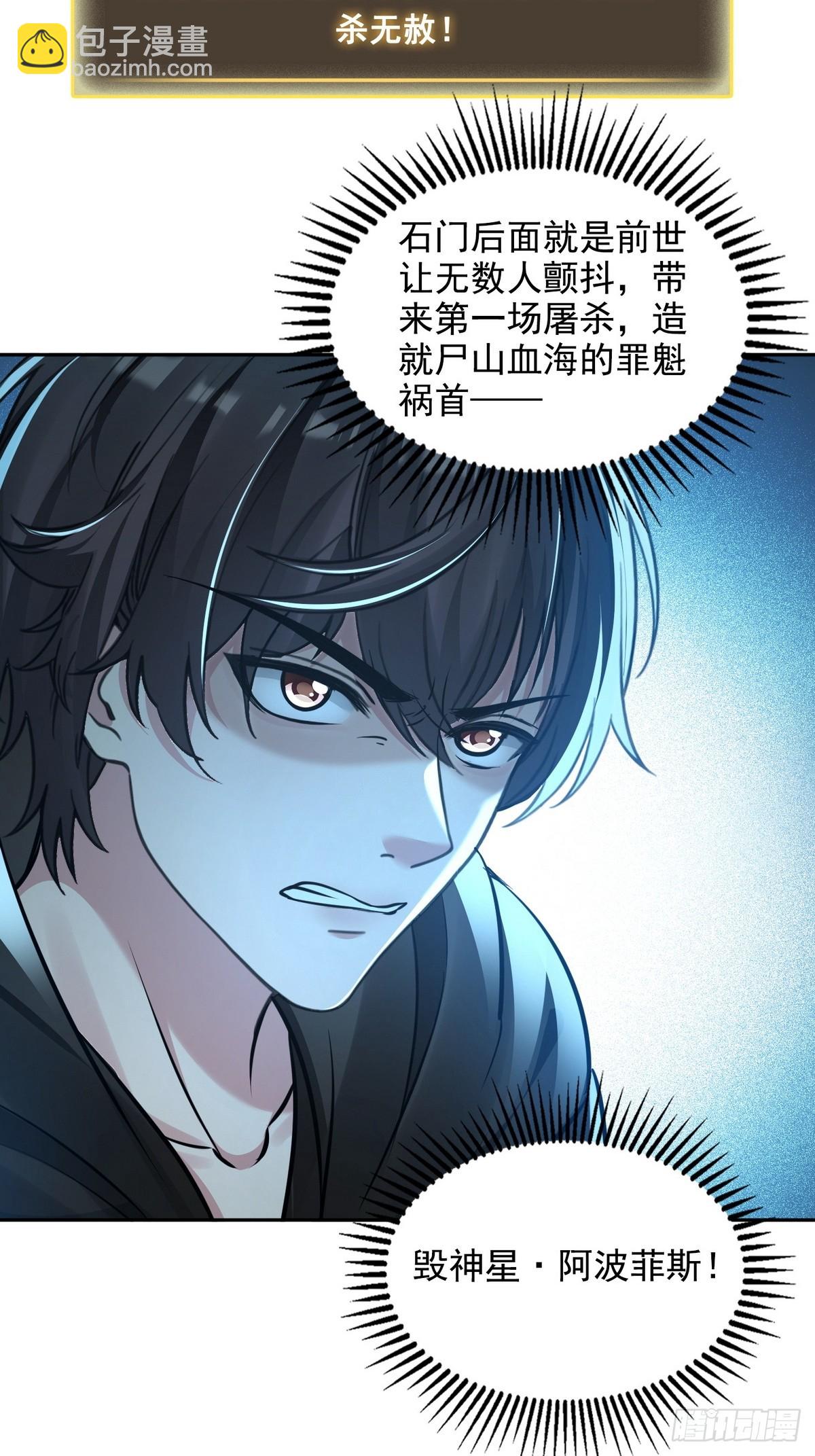 026地玄黑龙-第27话