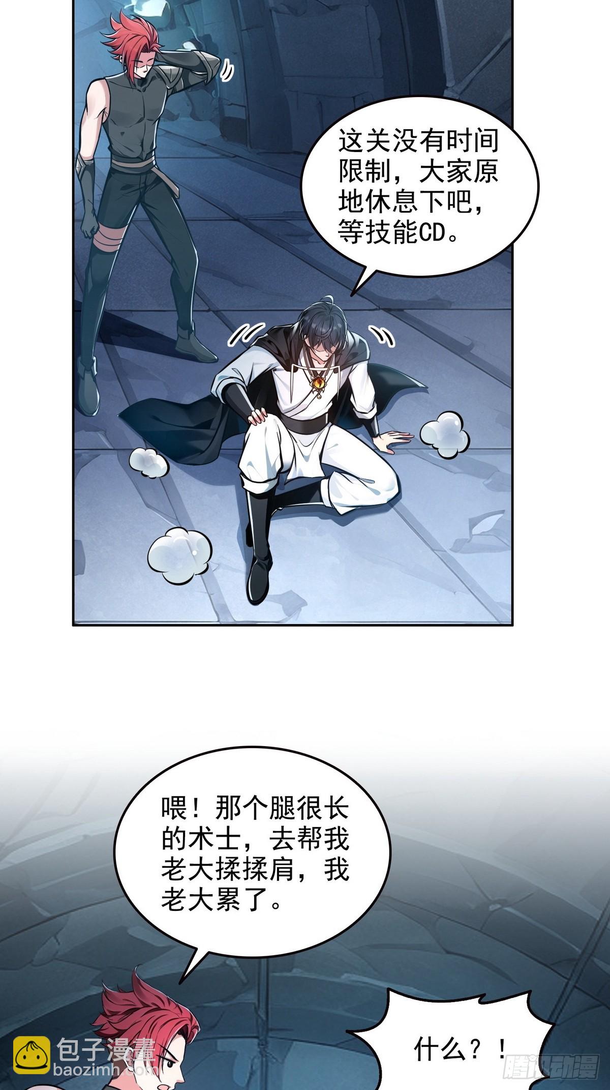 026地玄黑龙-第27话