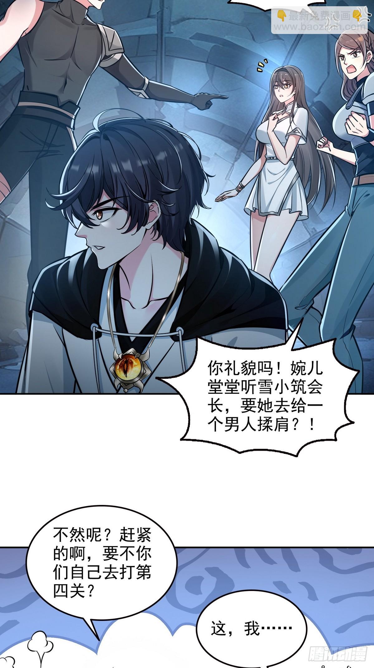 026地玄黑龙-第27话