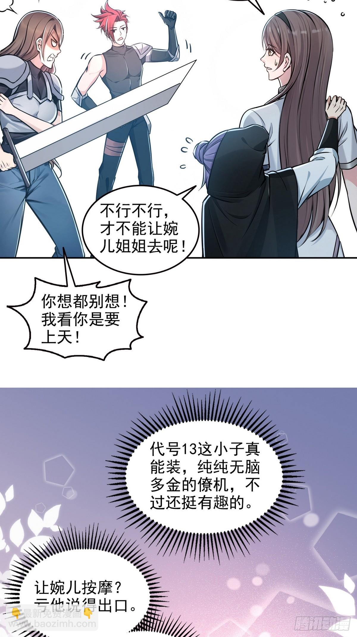 026地玄黑龙-第27话