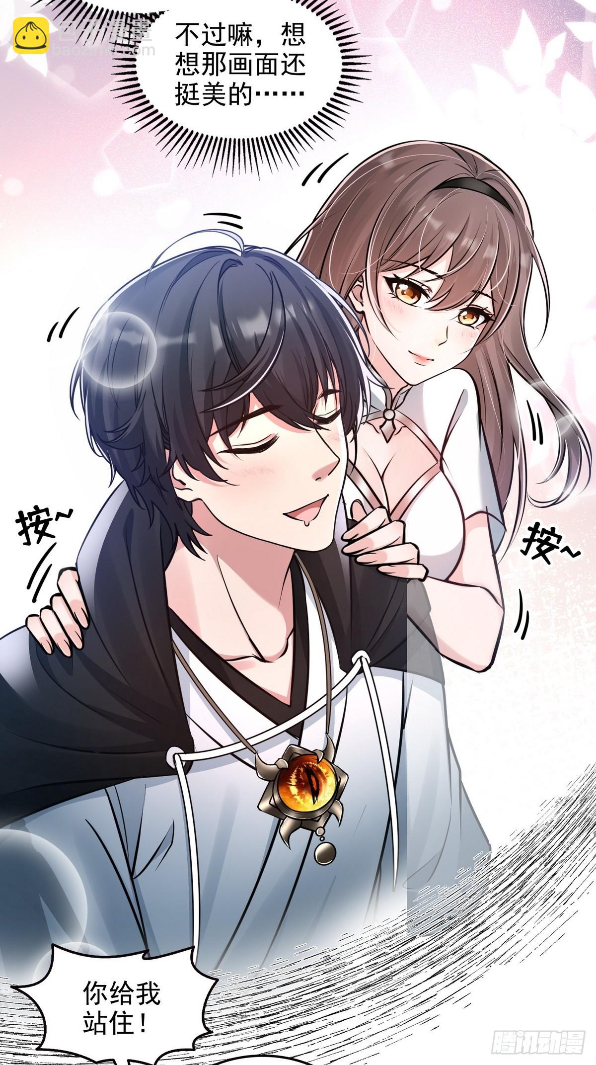 026地玄黑龙-第27话