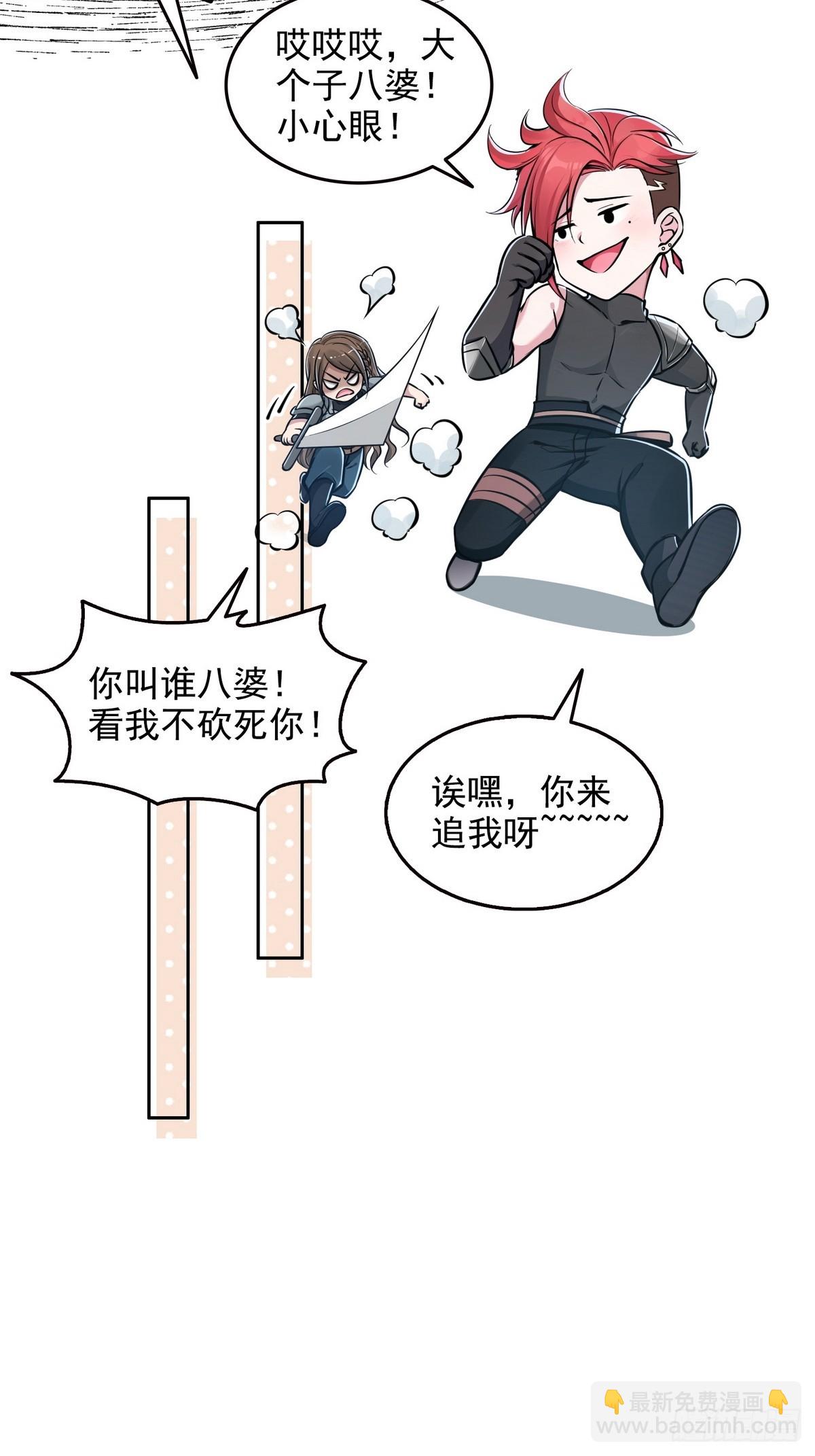 026地玄黑龙-第27话