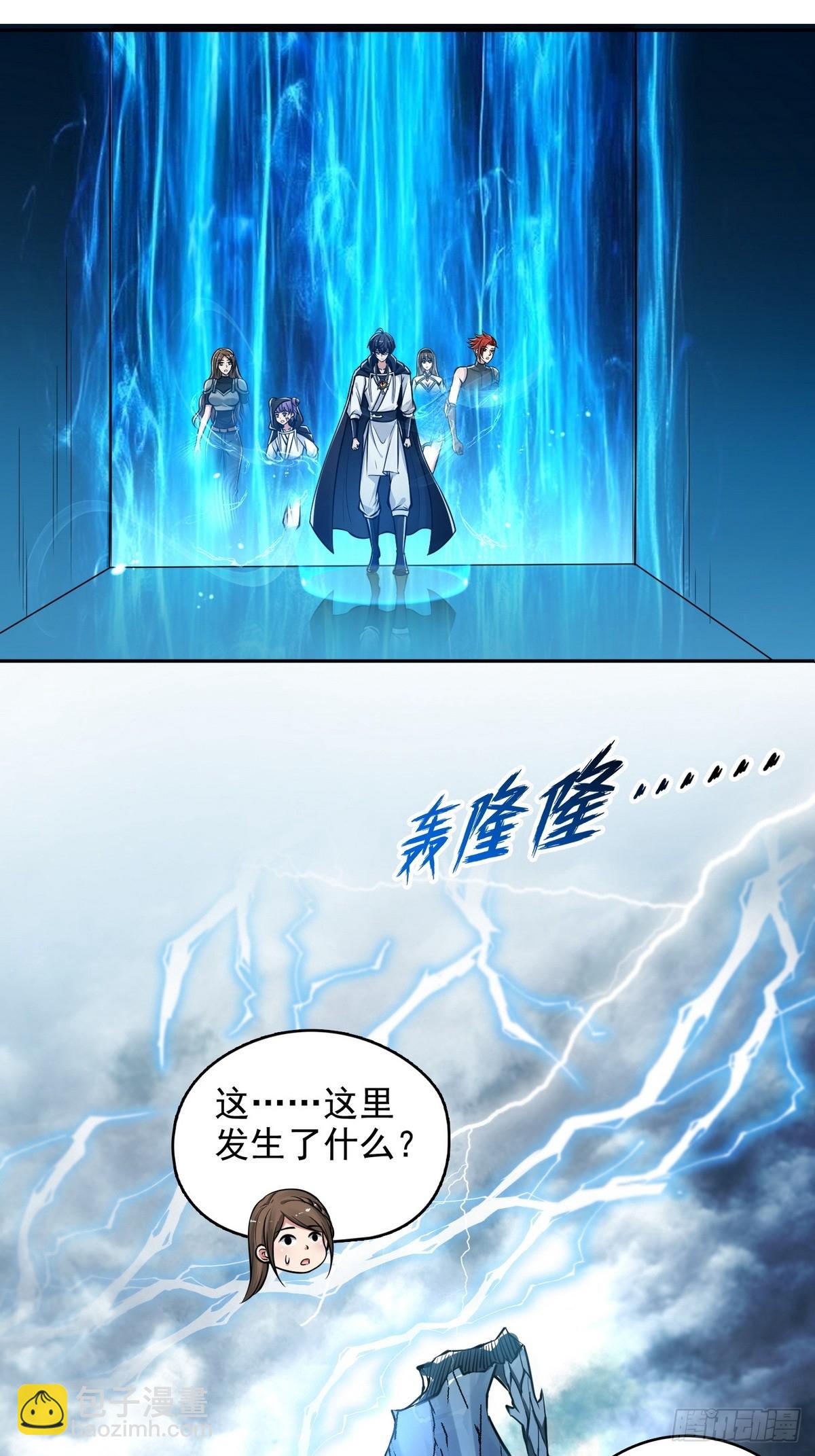 026地玄黑龙-第27话