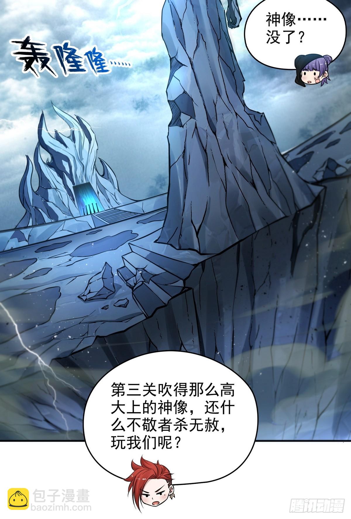 026地玄黑龙-第27话