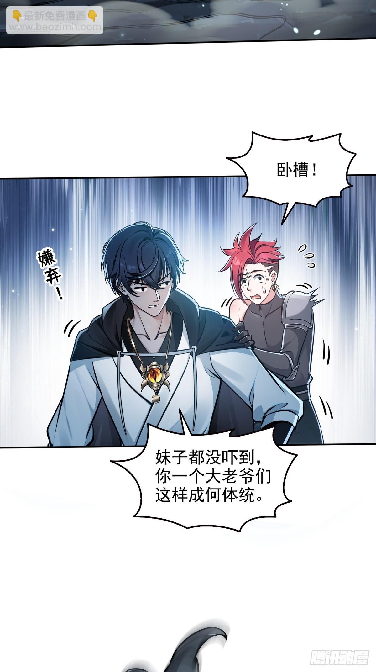 026地玄黑龙-第27话