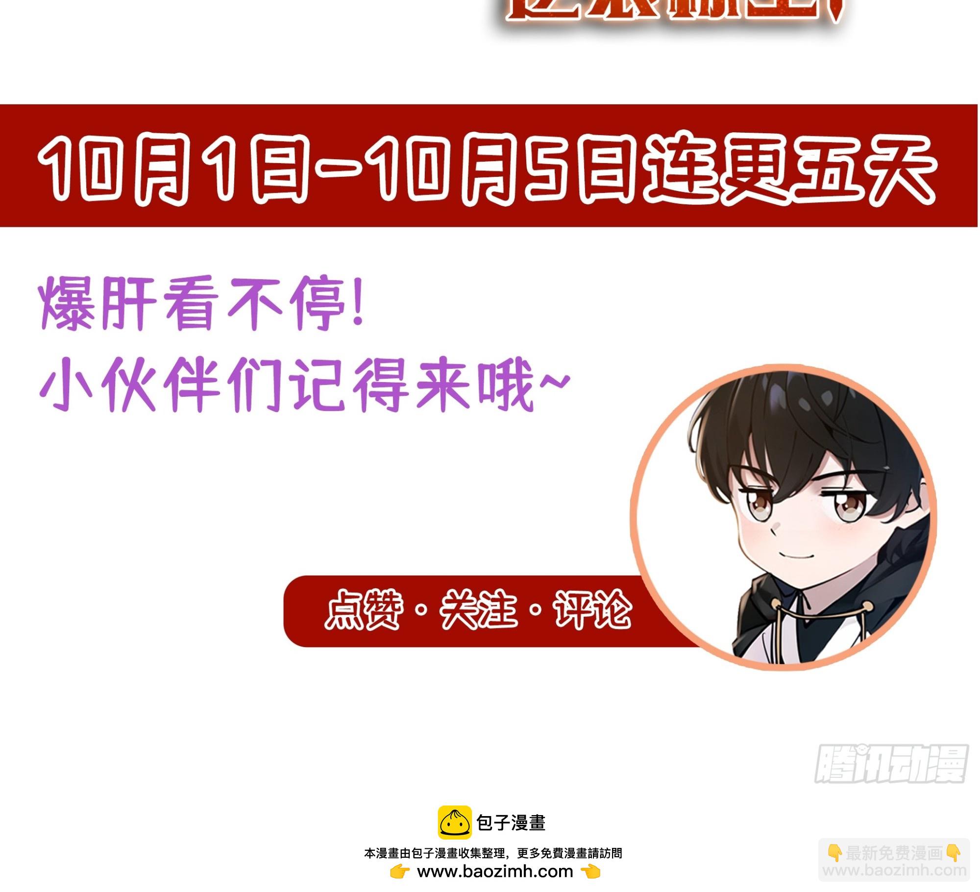 026地玄黑龙-第27话