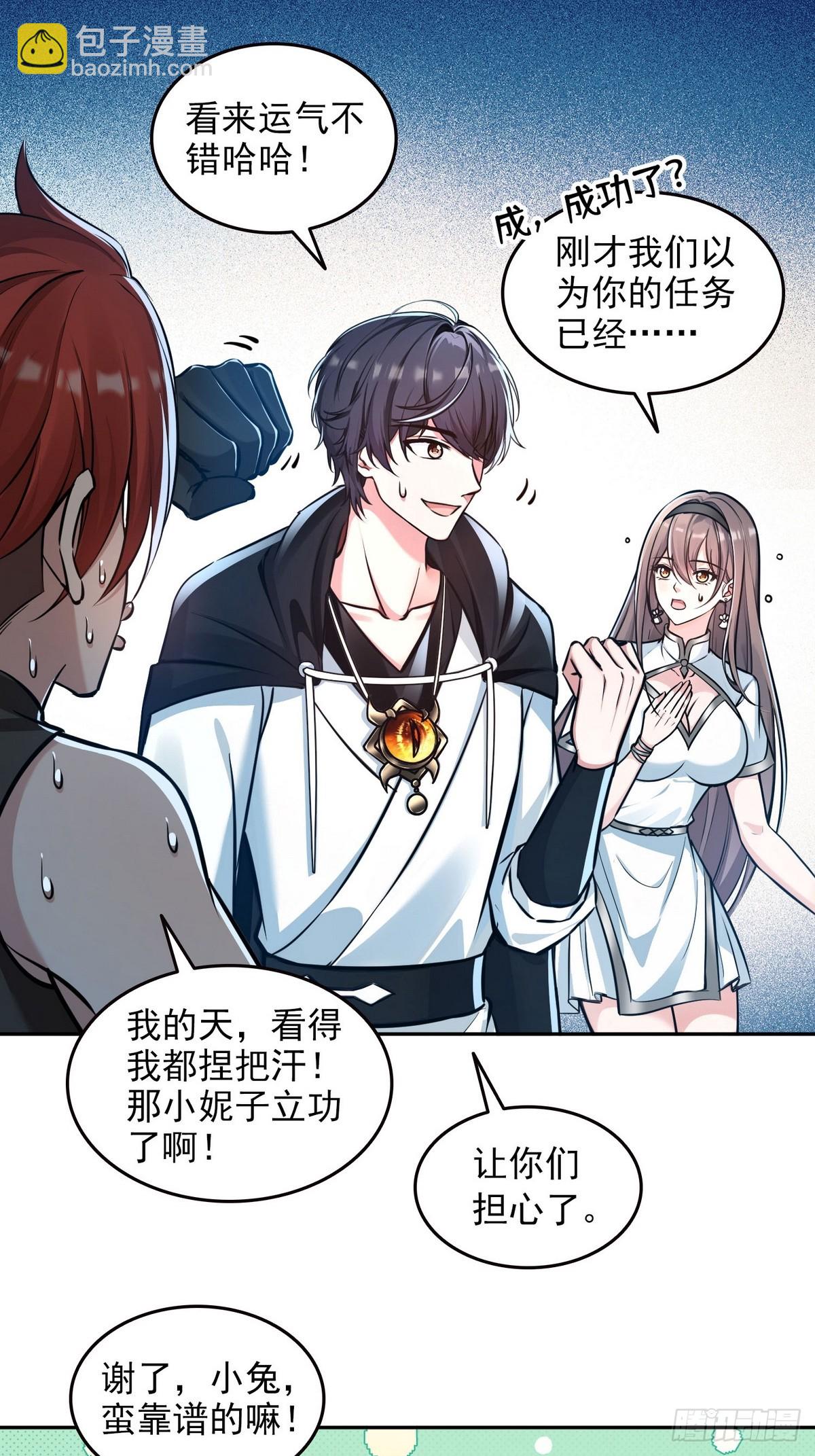 026地玄黑龙-第27话