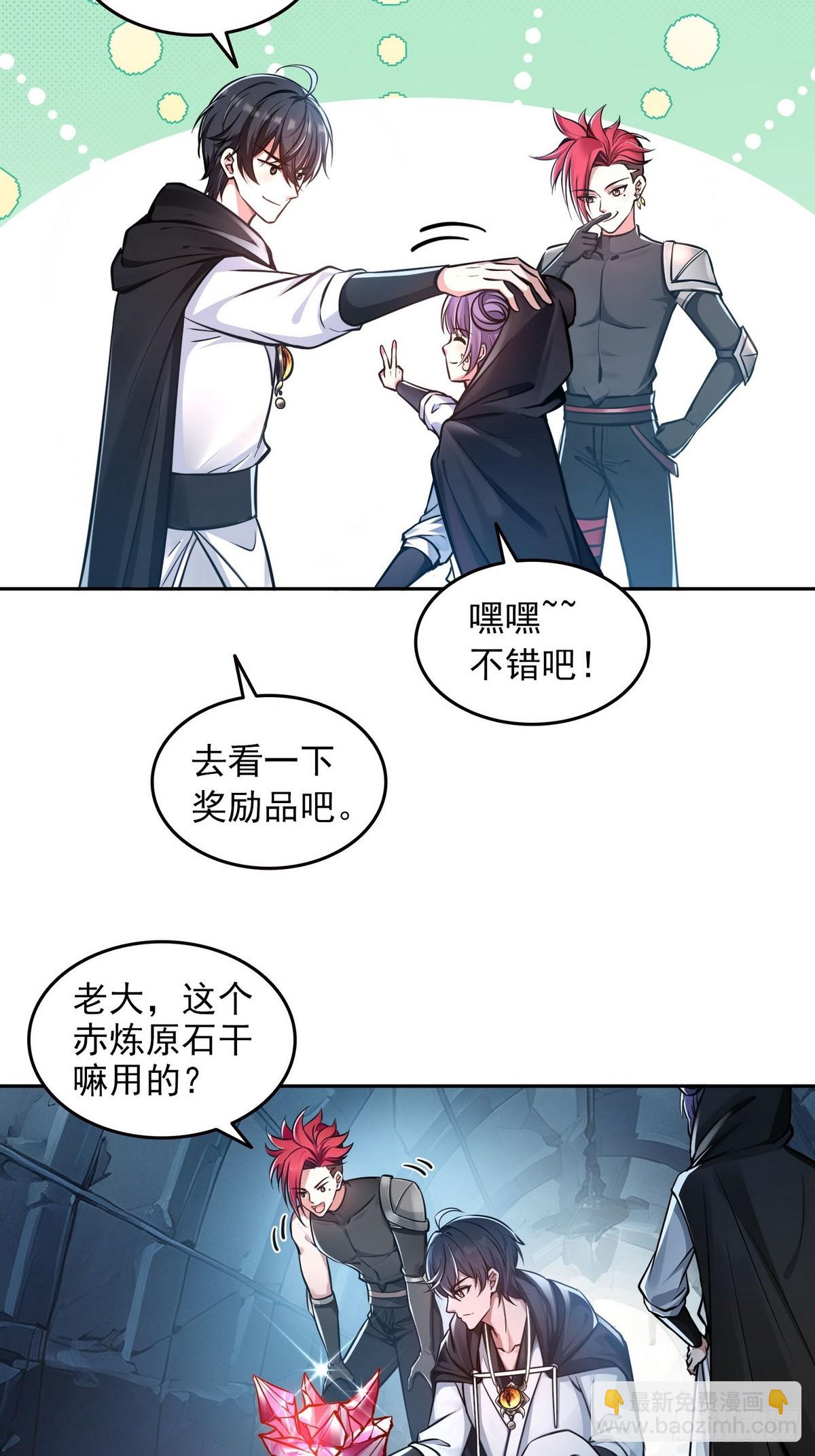 026地玄黑龙-第27话