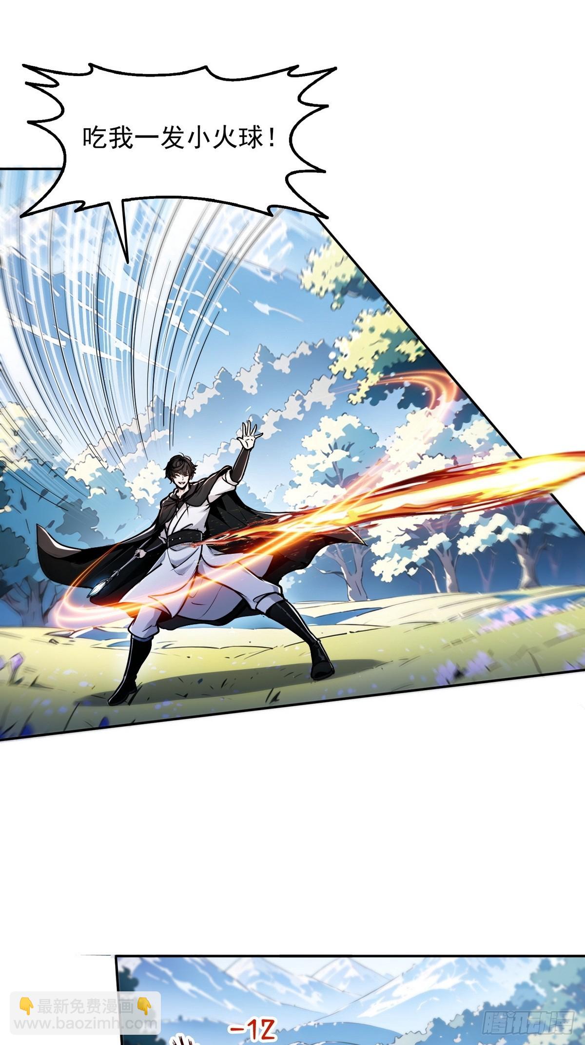 002最快的男人(1/2)-第3话