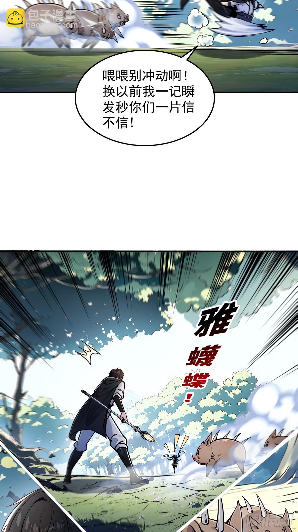 002最快的男人(1/2)-第3话