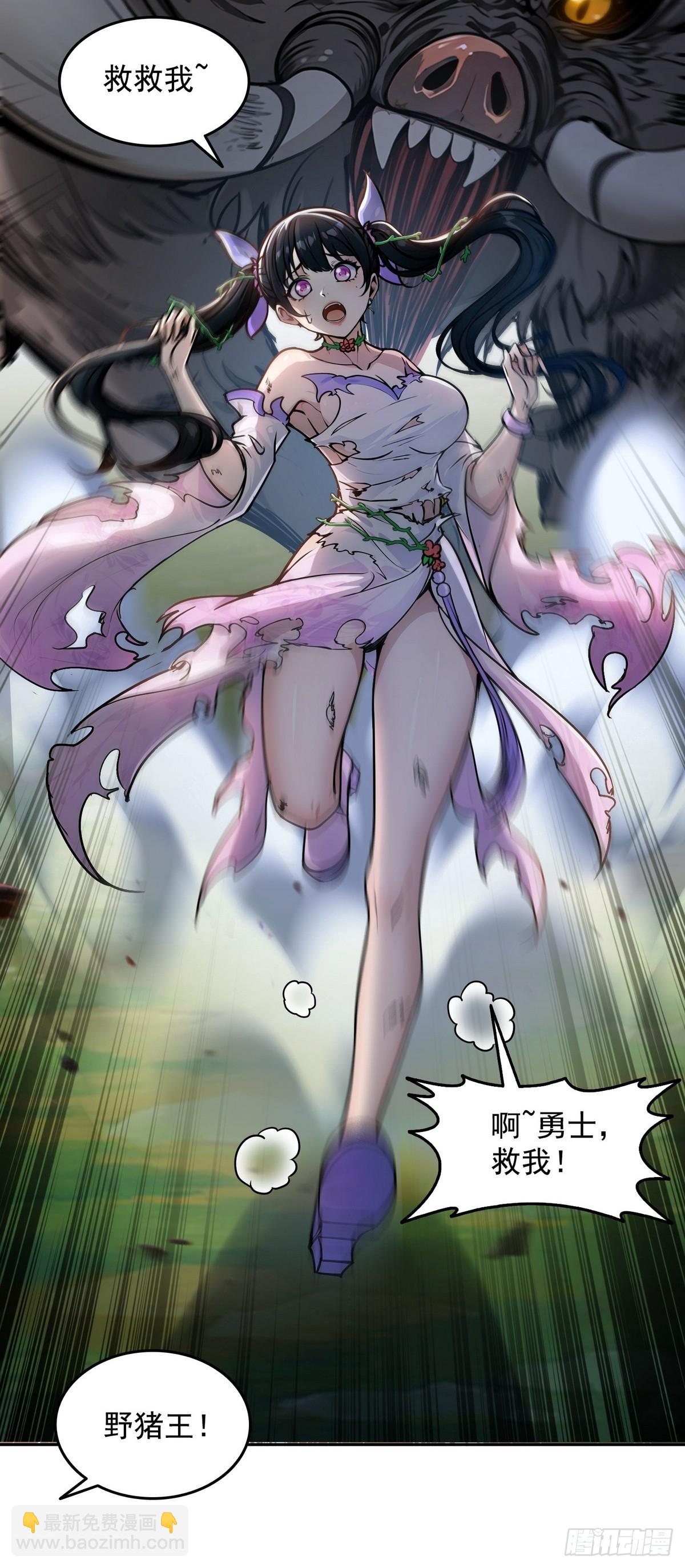 002最快的男人(1/2)-第3话