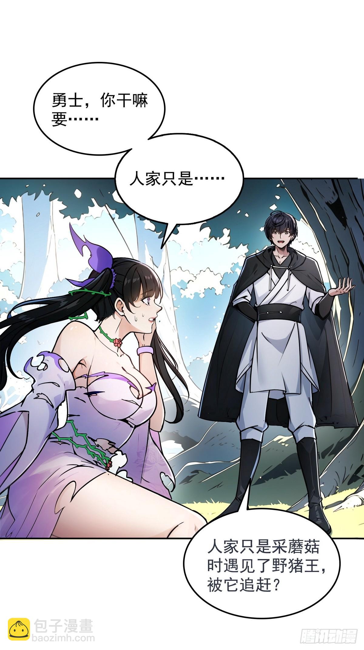 002最快的男人(1/2)-第3话