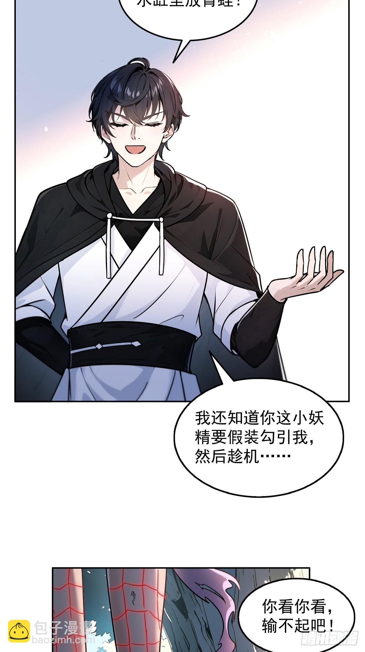 002最快的男人(1/2)-第3话