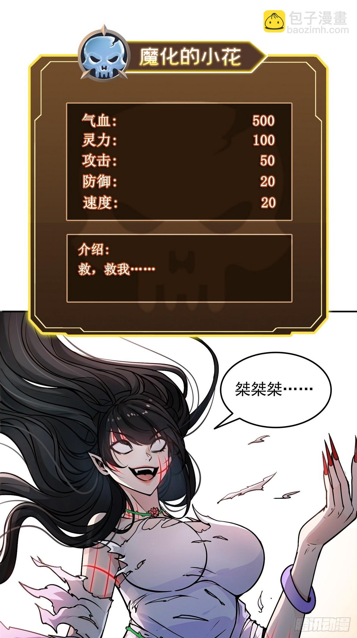 002最快的男人(1/2)-第3话