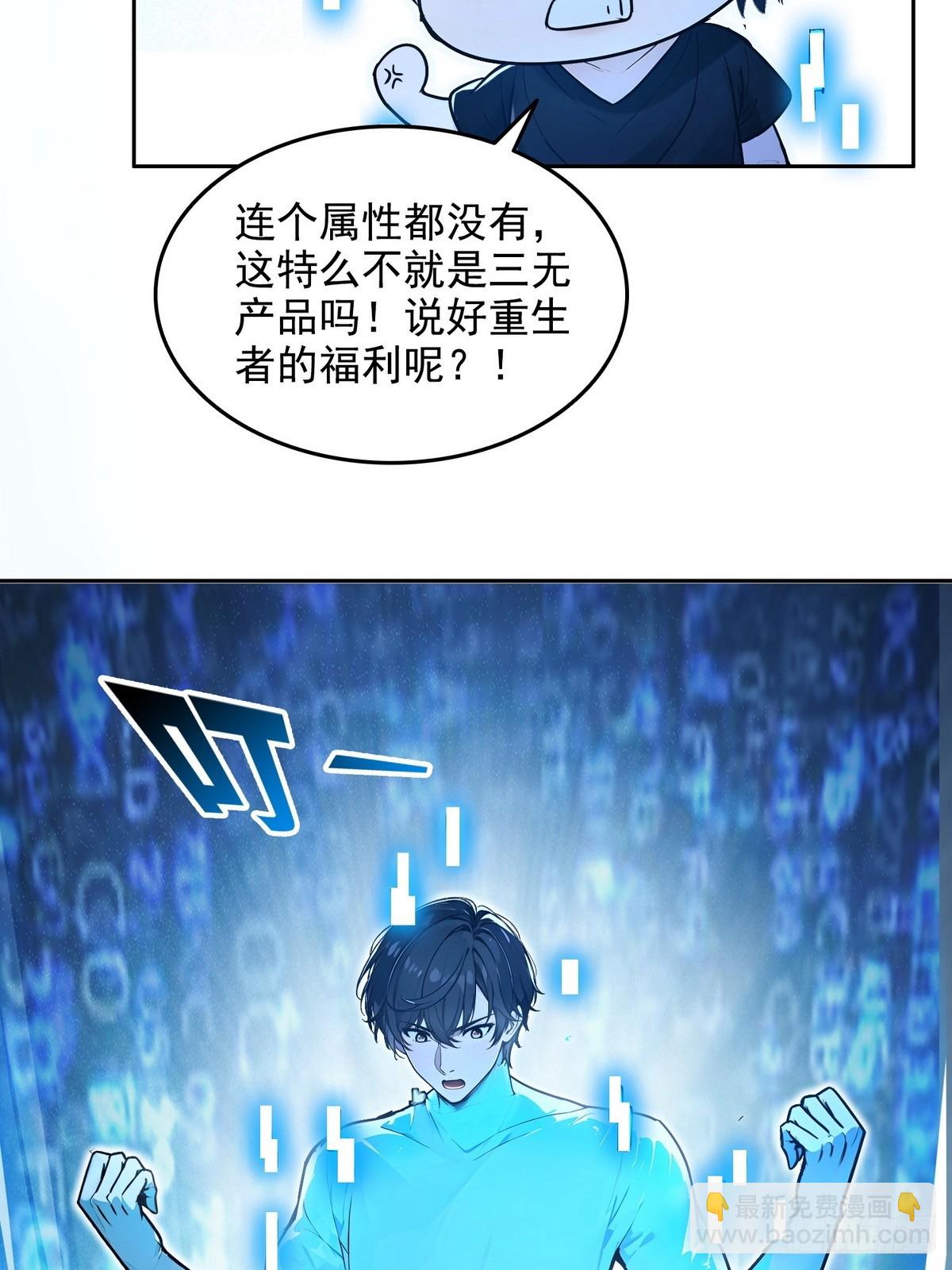 002最快的男人(1/2)-第3话