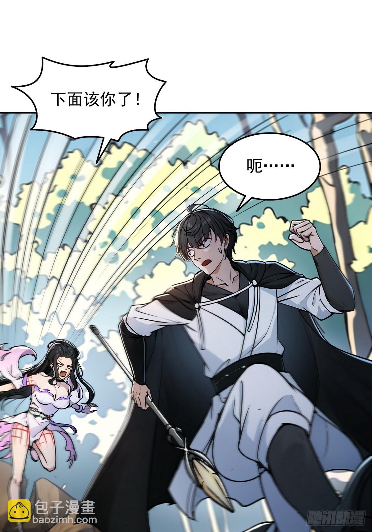 002最快的男人(1/2)-第3话