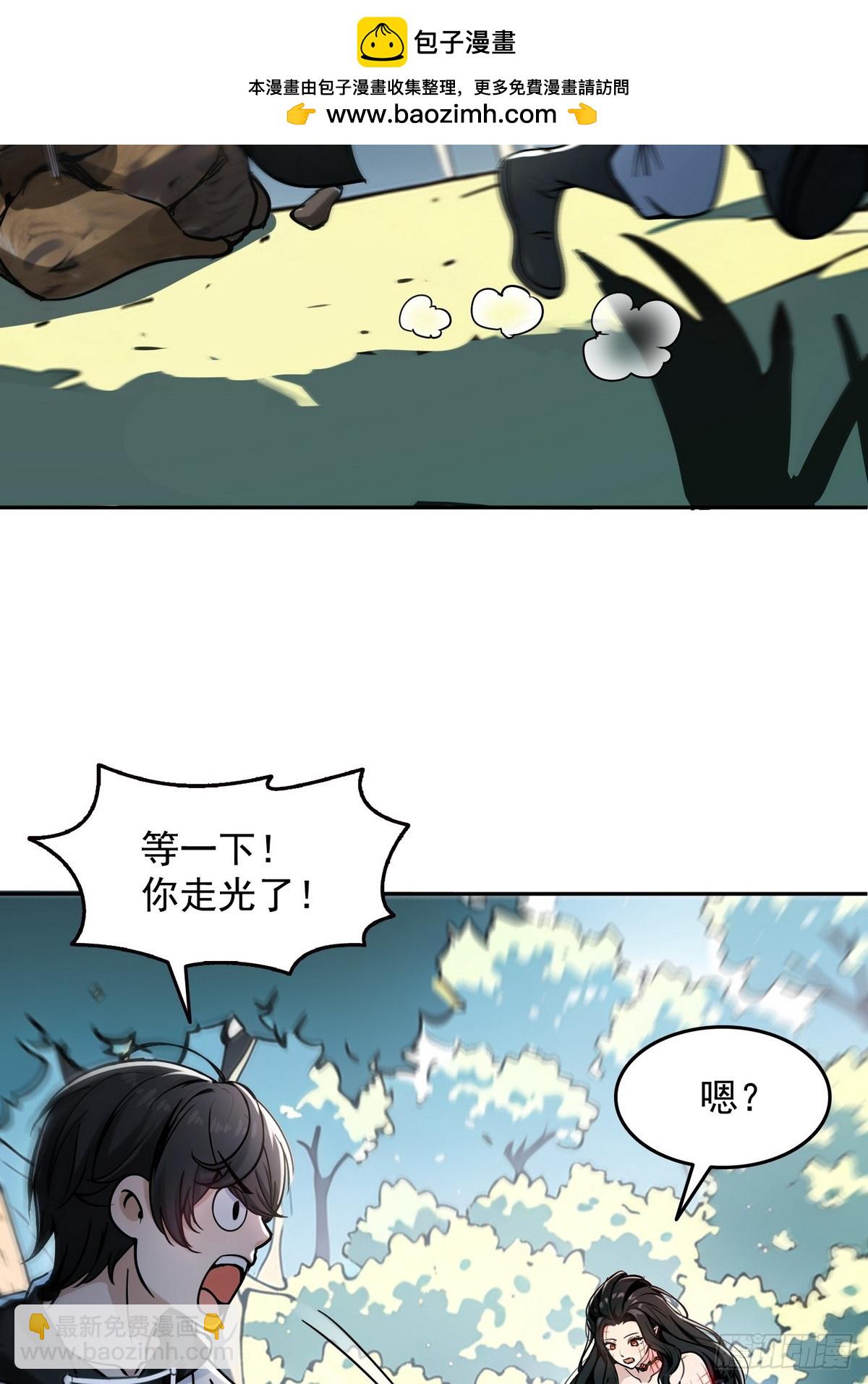 002最快的男人(1/2)-第3话