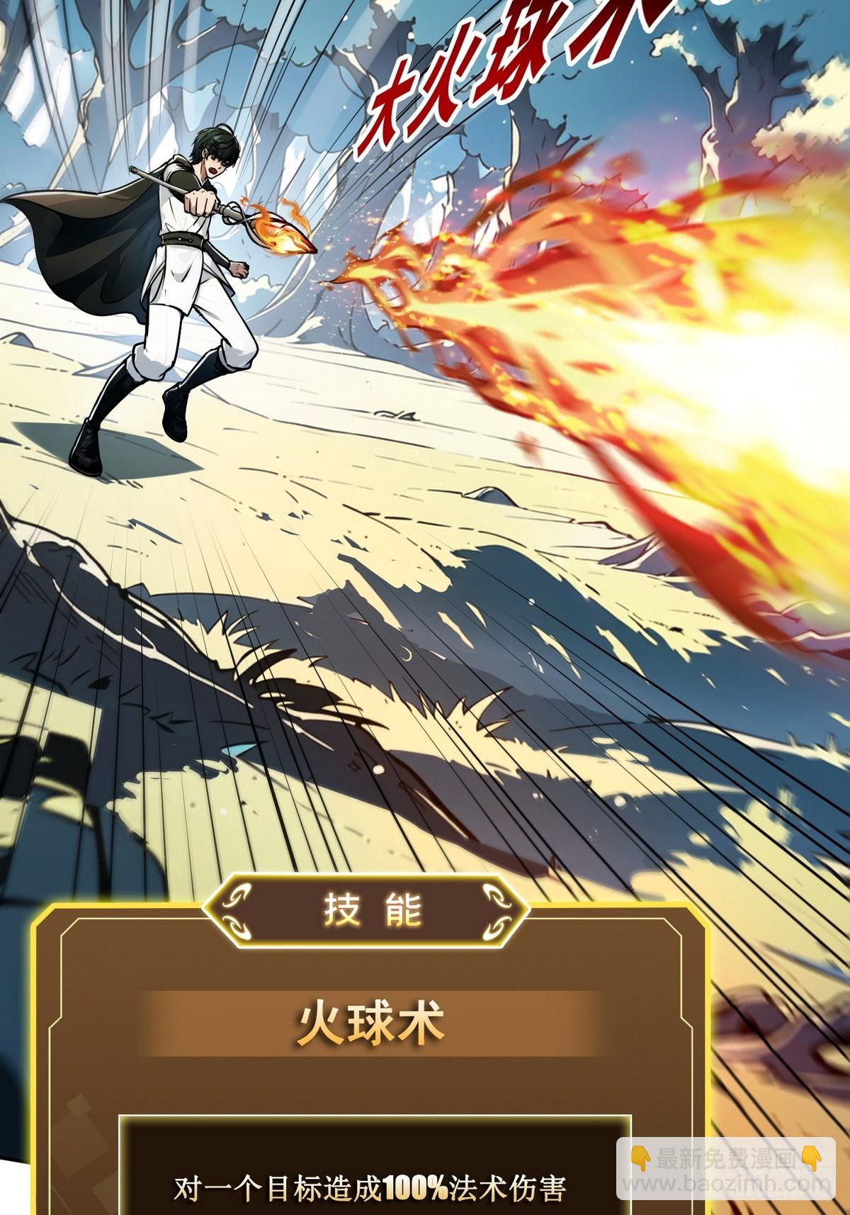 002最快的男人(1/2)-第3话