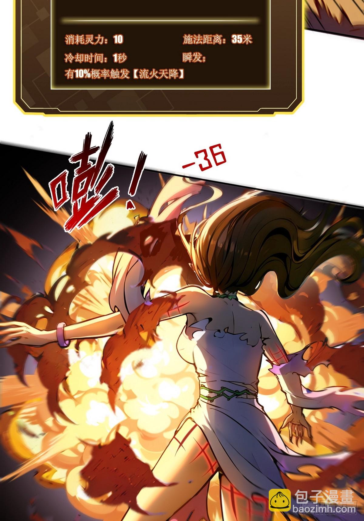 002最快的男人(1/2)-第3话