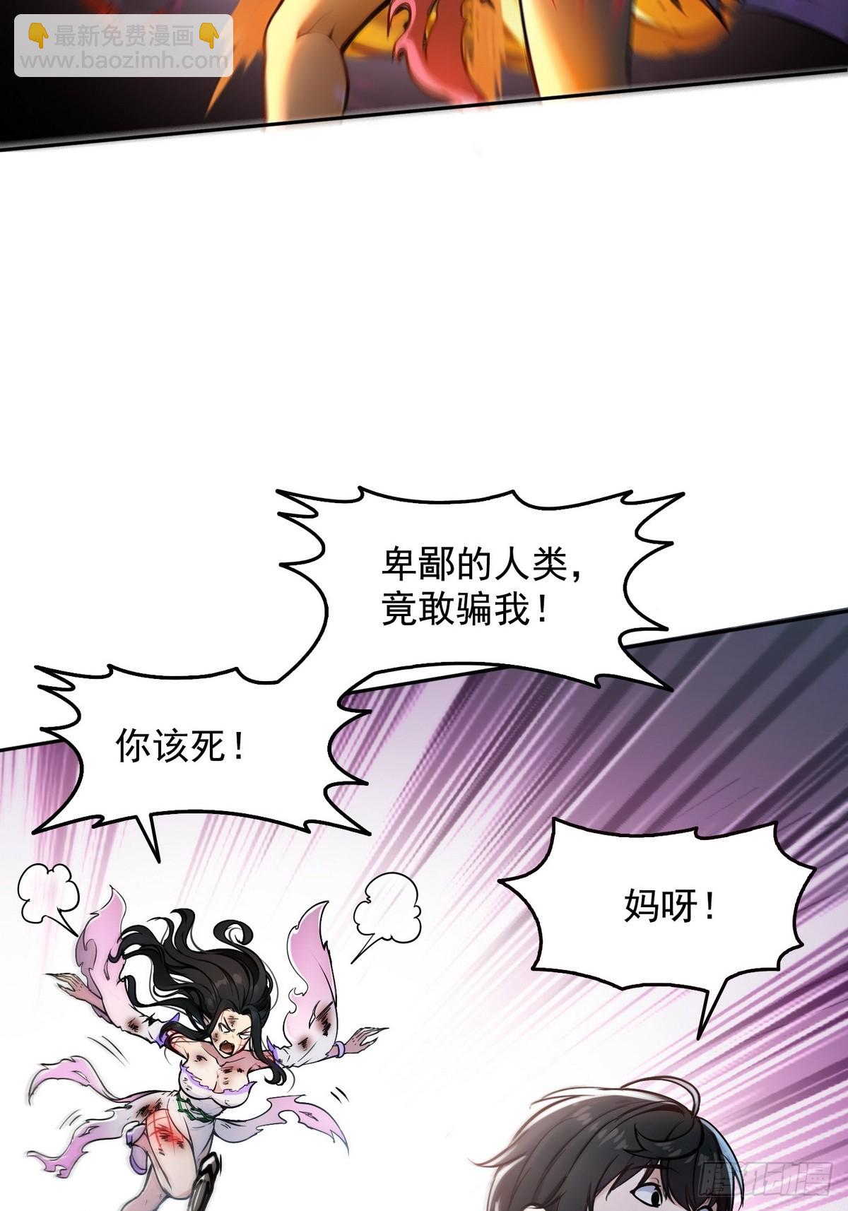 002最快的男人(1/2)-第3话