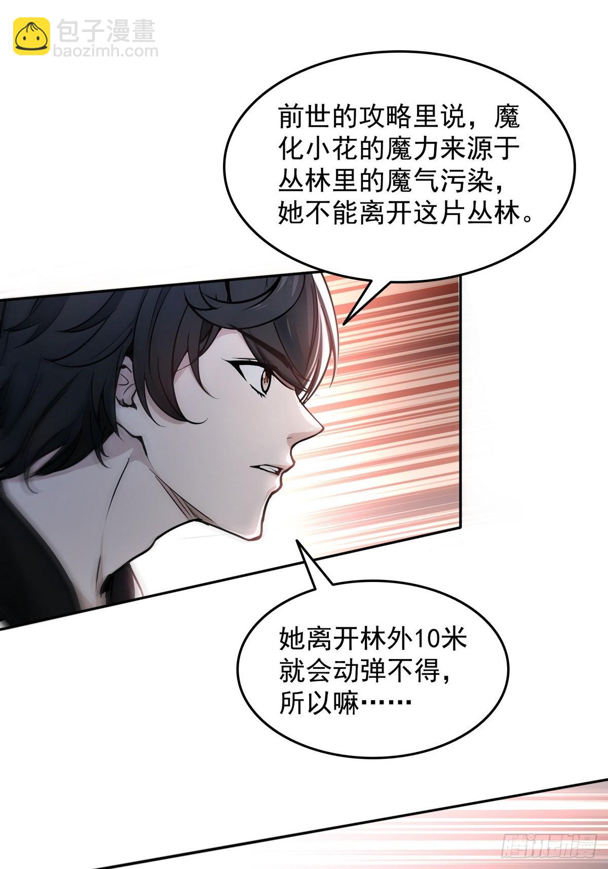 002最快的男人(1/2)-第3话