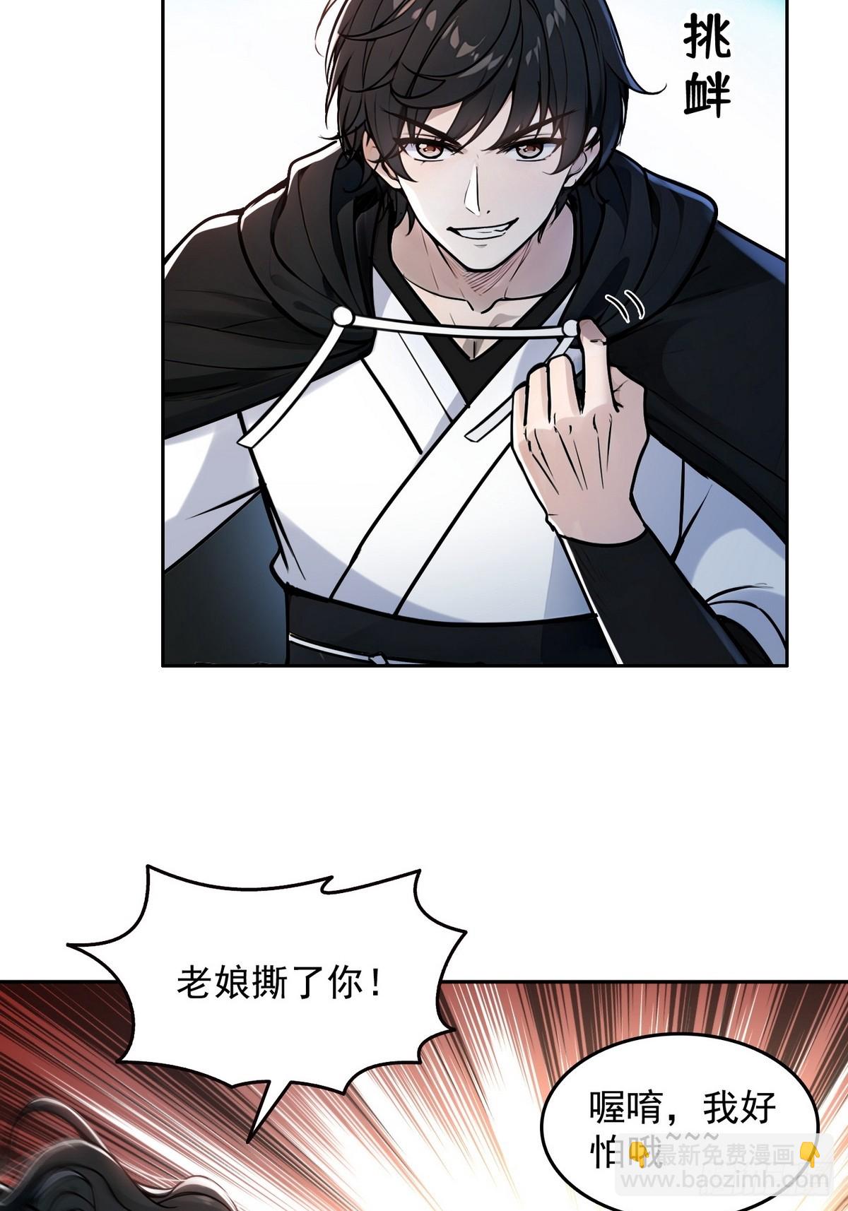 002最快的男人(1/2)-第3话