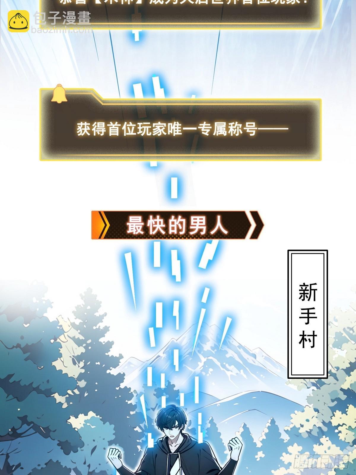 002最快的男人(1/2)-第3话