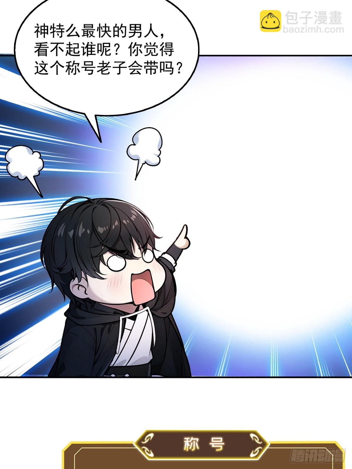 002最快的男人(1/2)-第3话